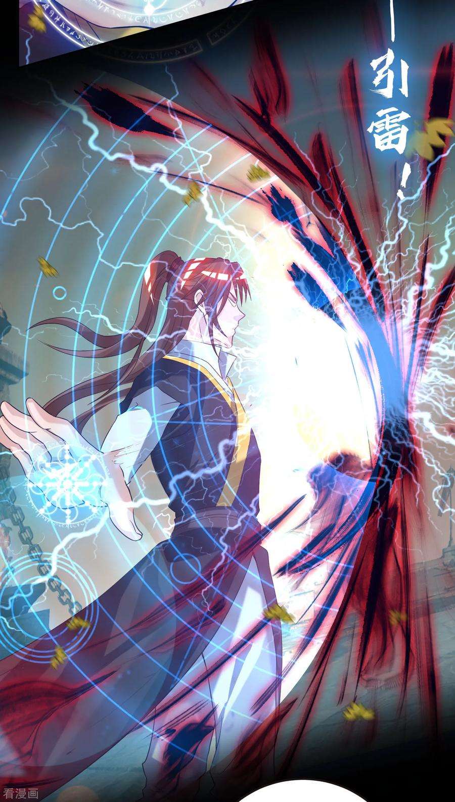 我有九个女徒弟13话 我入魔又如何？