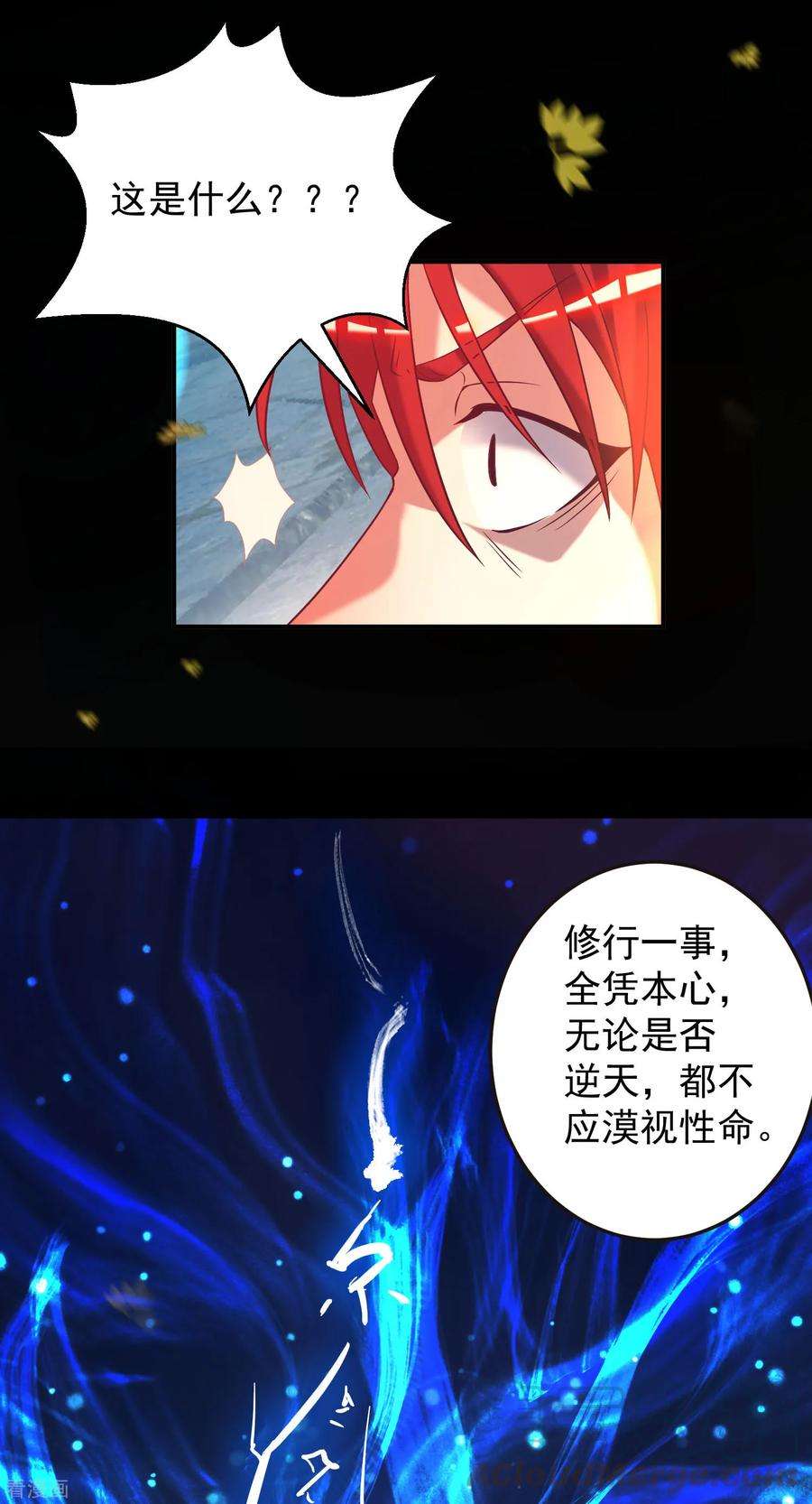 我有九个女徒弟13话 我入魔又如何？