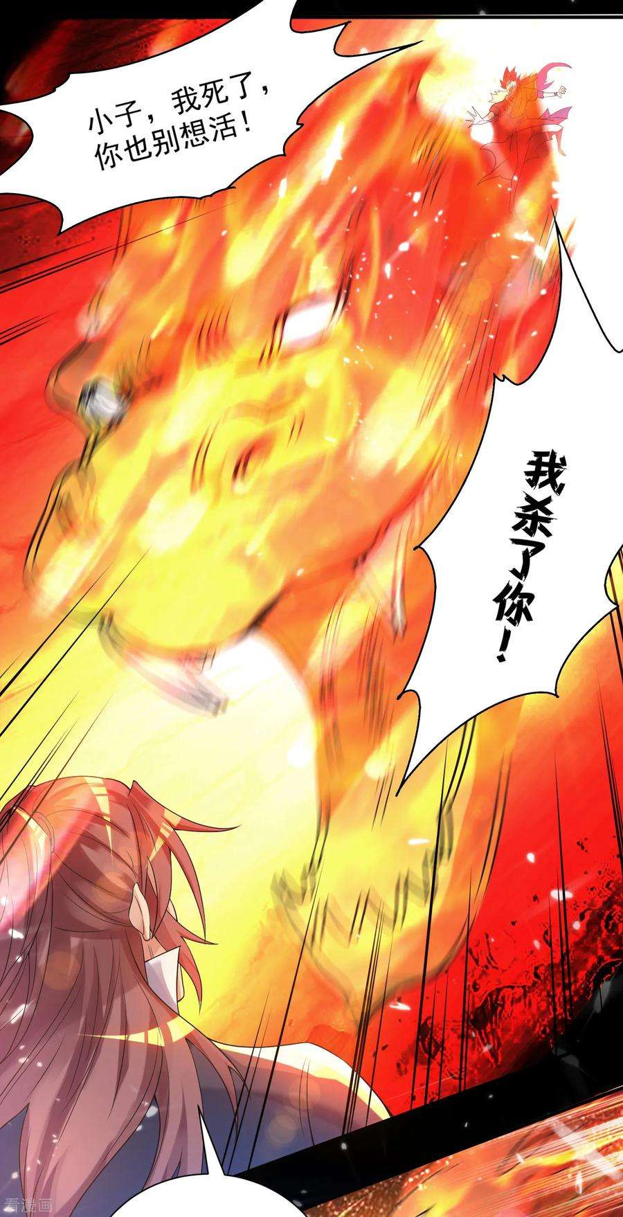 我有九个女徒弟13话 我入魔又如何？