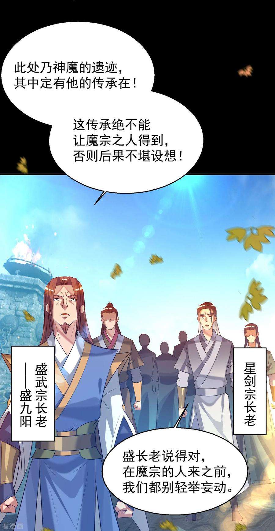 我有九个女徒弟13话 我入魔又如何？