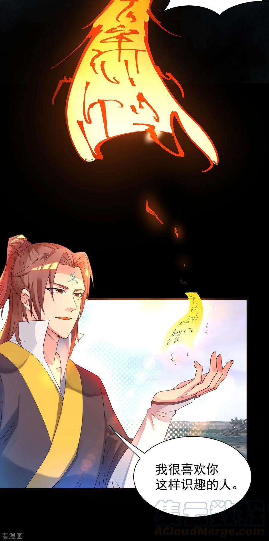 我有九个女徒弟13话 我入魔又如何？