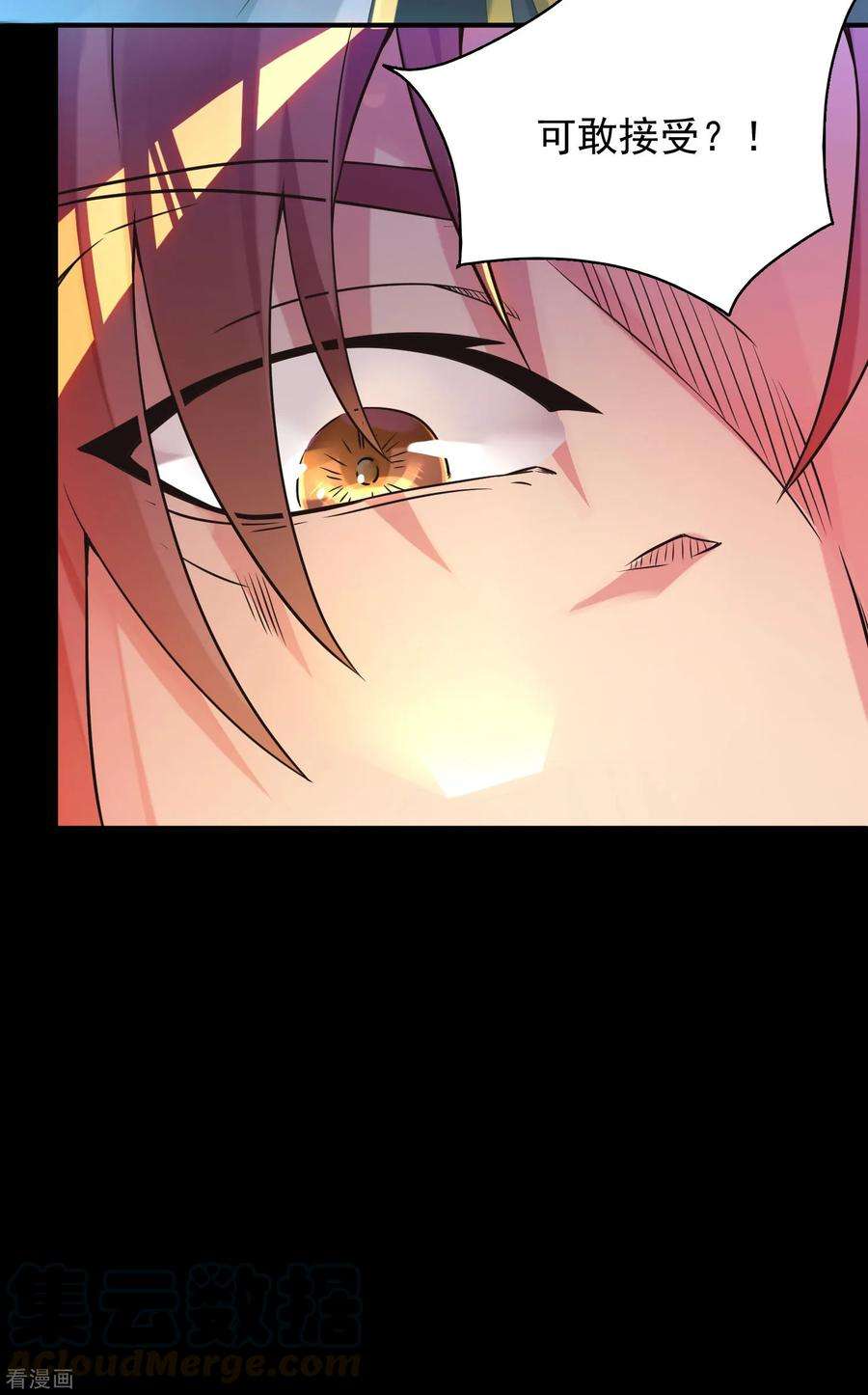 我有九个女徒弟13话 我入魔又如何？