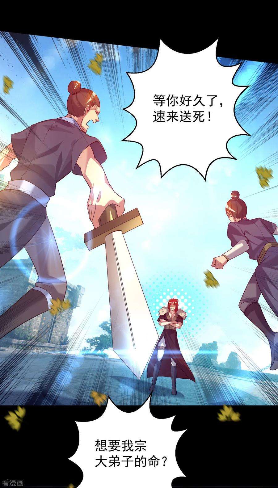 我有九个女徒弟13话 我入魔又如何？