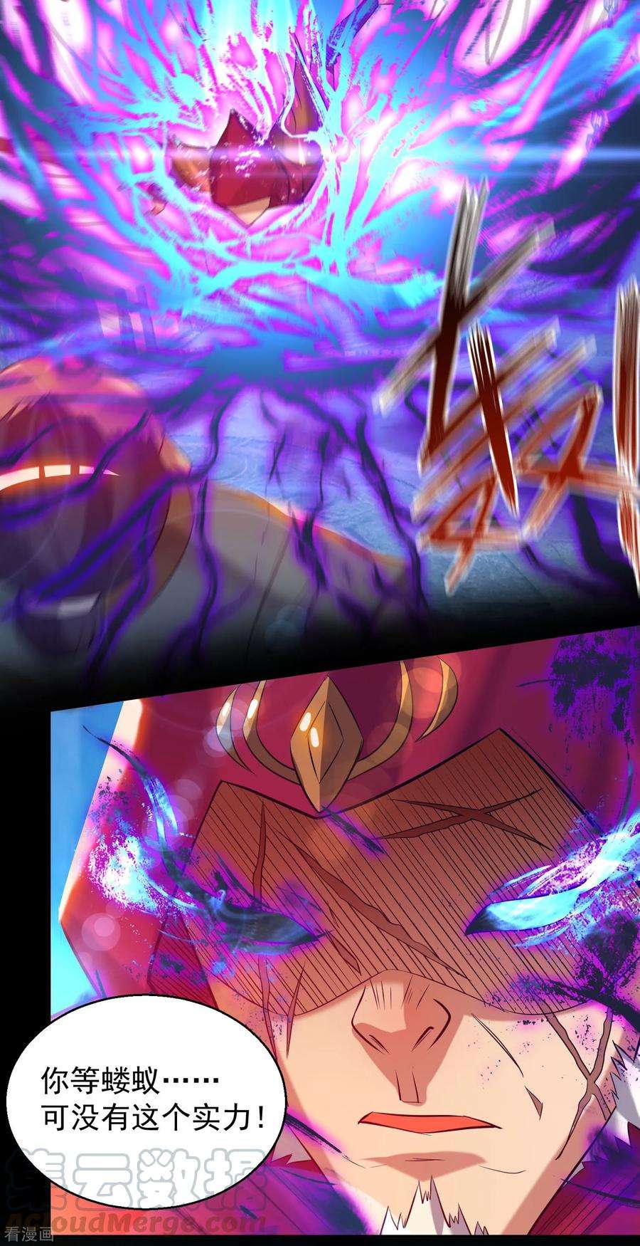 我有九个女徒弟13话 我入魔又如何？