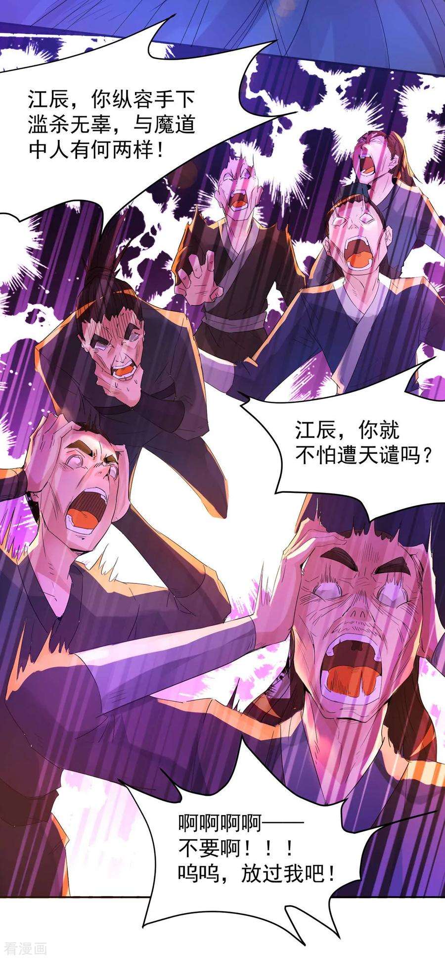 我有九个女徒弟14话 脱衣服吧