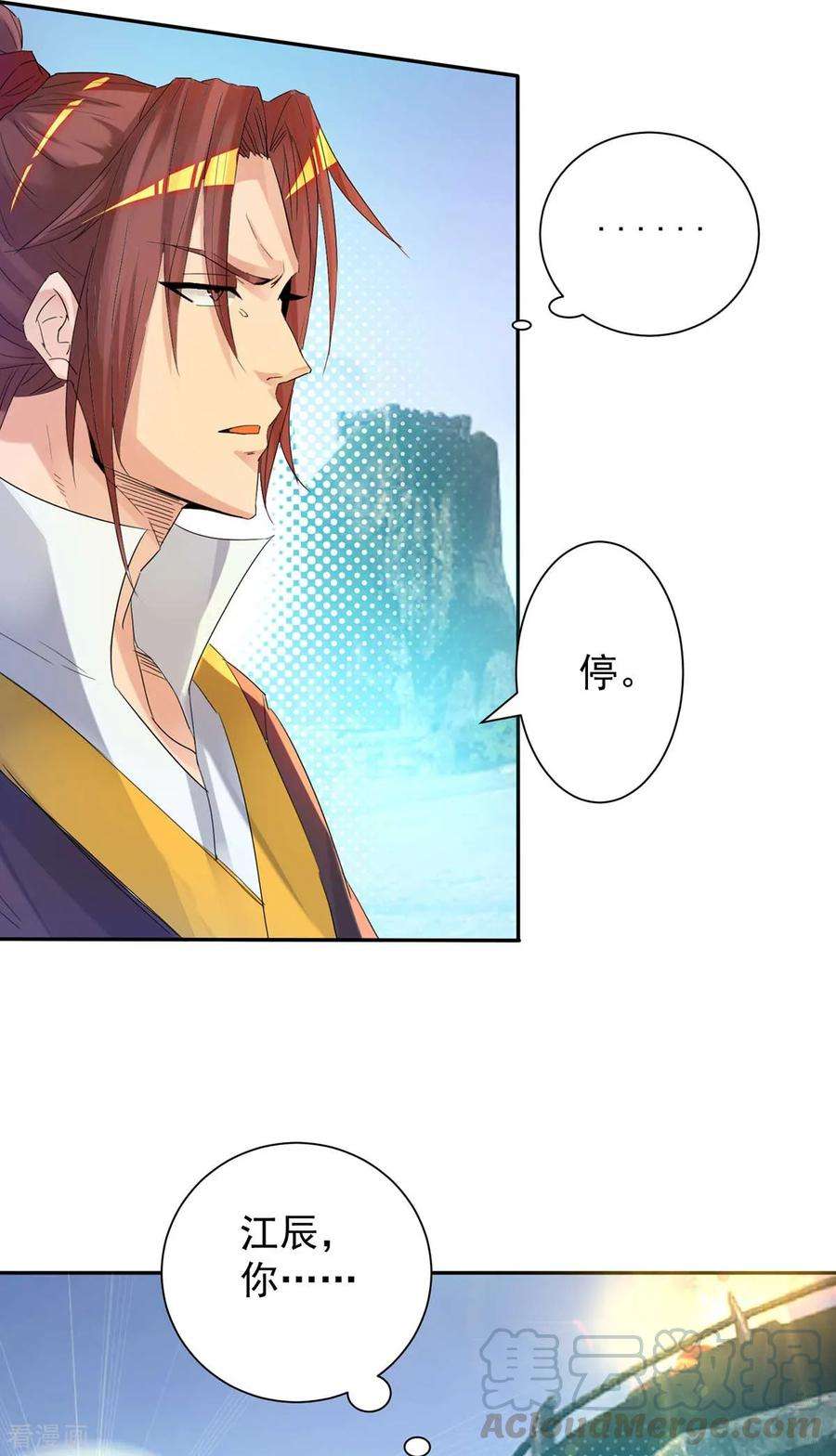 我有九个女徒弟14话 脱衣服吧