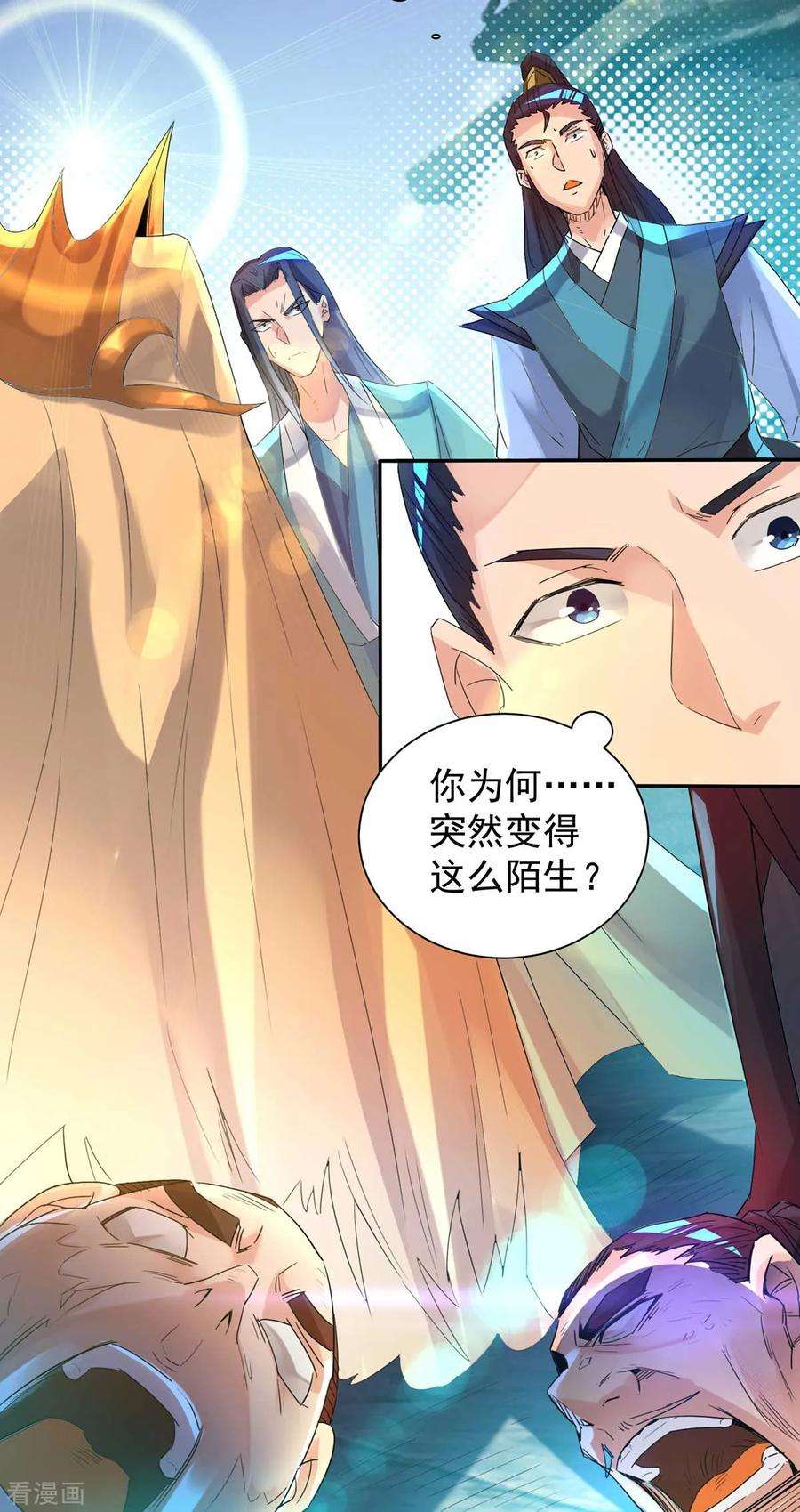 我有九个女徒弟14话 脱衣服吧