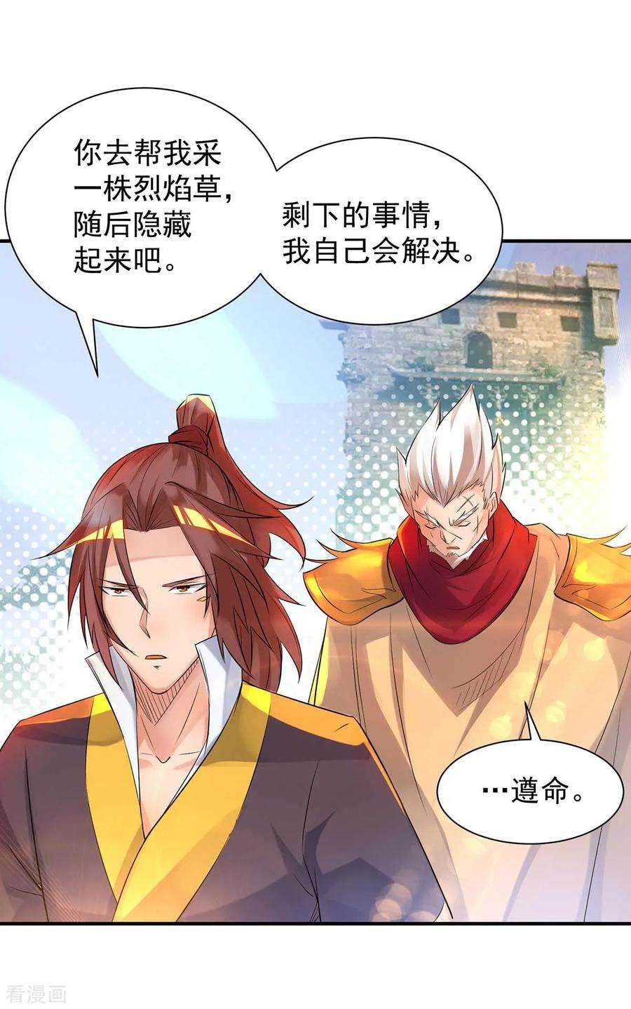 我有九个女徒弟14话 脱衣服吧