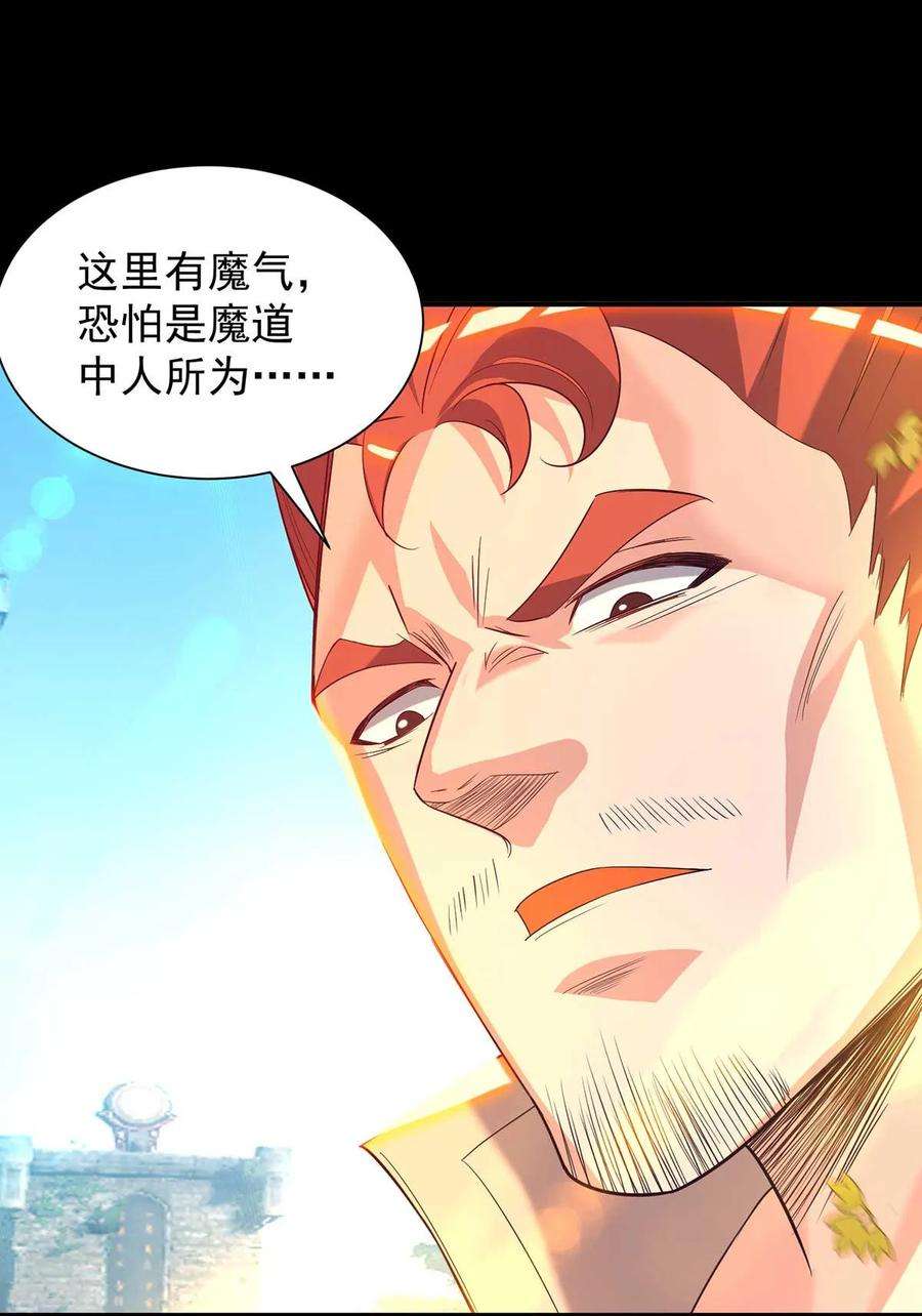 我有九个女徒弟14话 脱衣服吧