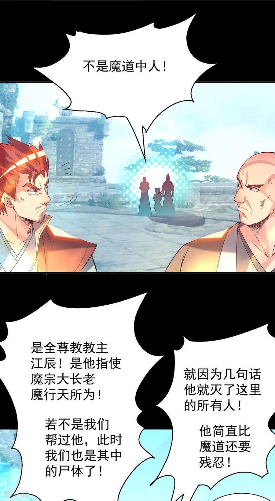 我有九个女徒弟14话 脱衣服吧