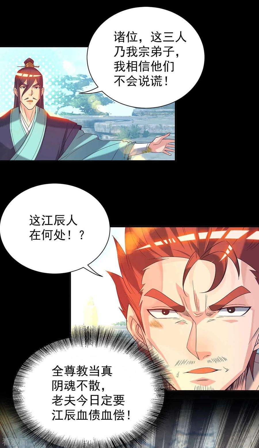 我有九个女徒弟14话 脱衣服吧