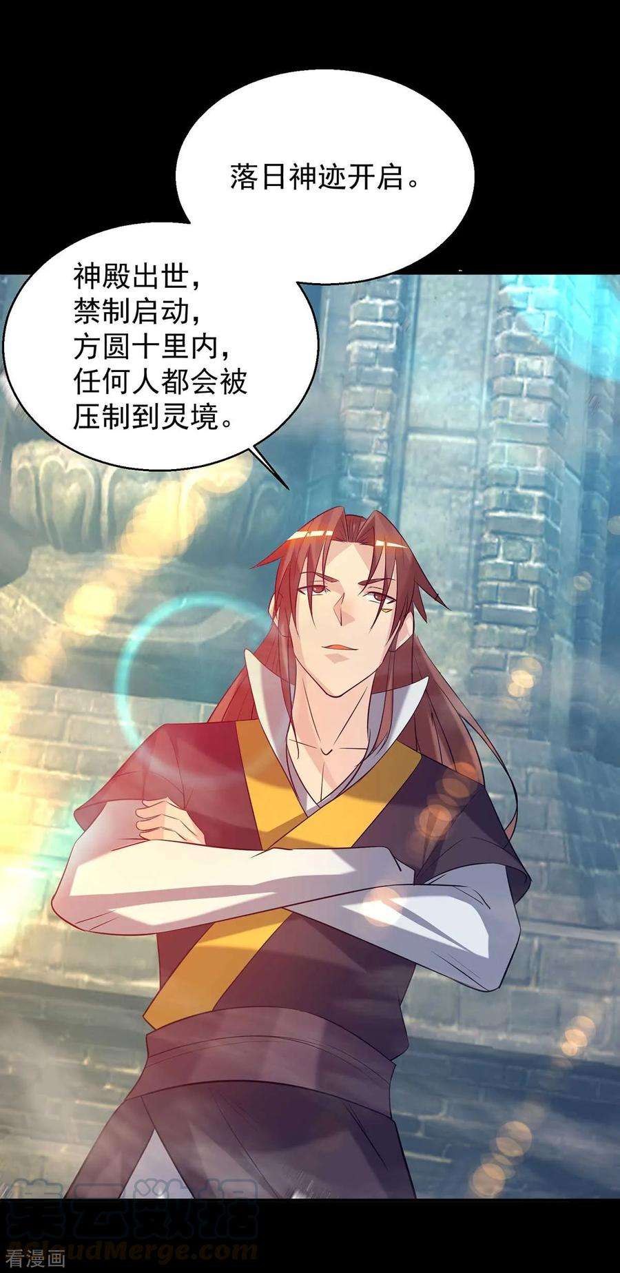 我有九个女徒弟14话 脱衣服吧