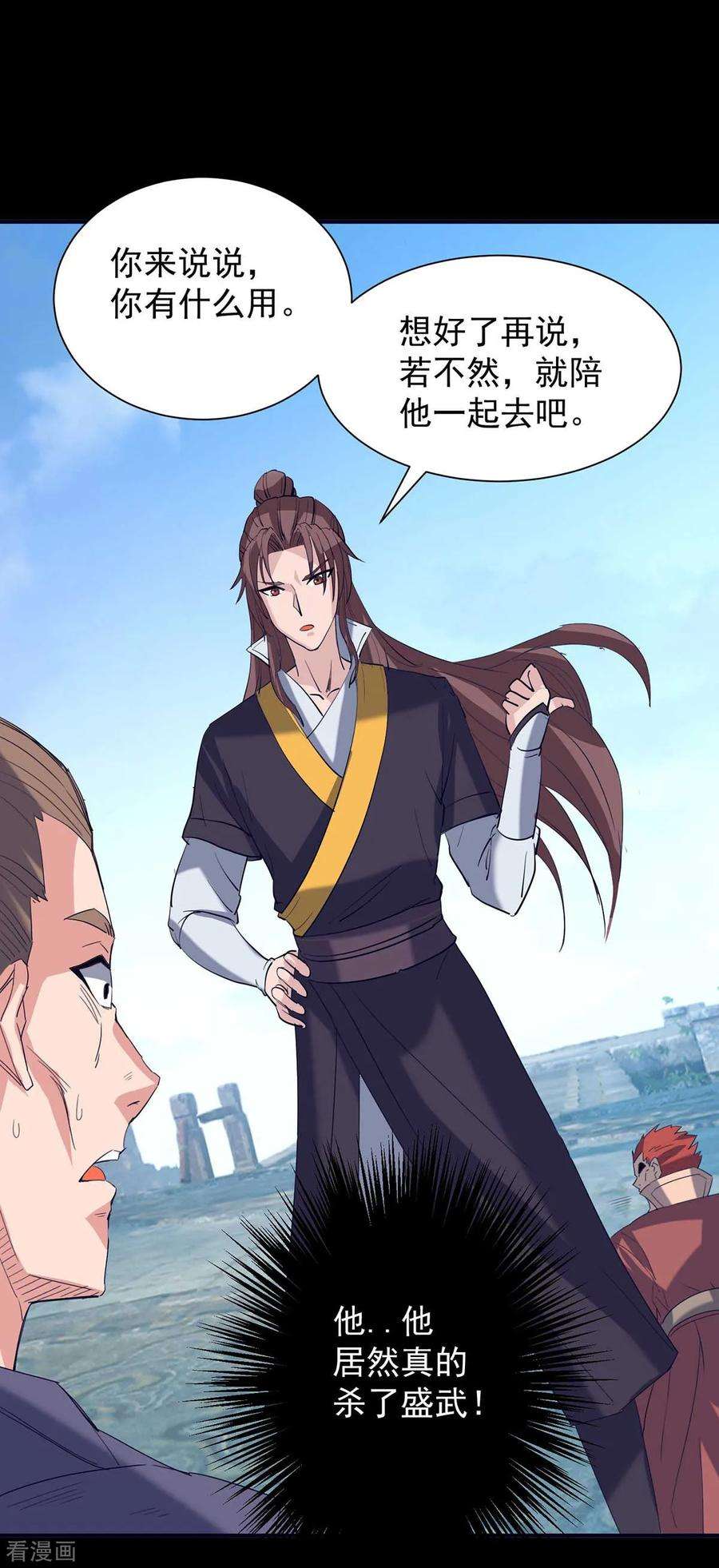 我有九个女徒弟14话 脱衣服吧