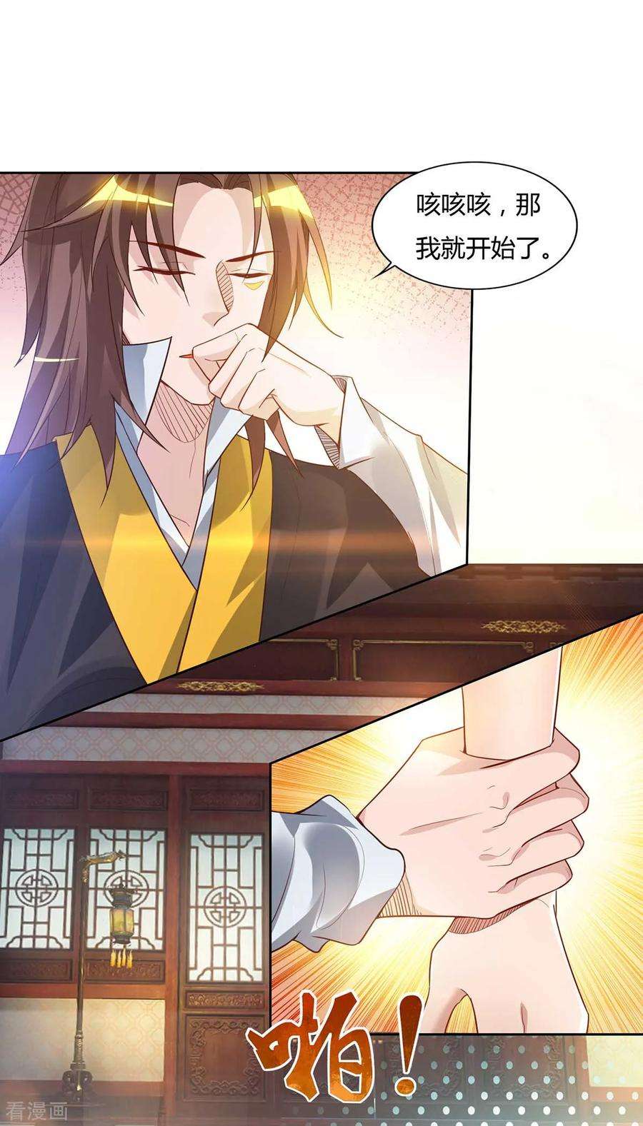 我有九个女徒弟15话 我的身体要被霸占了吗