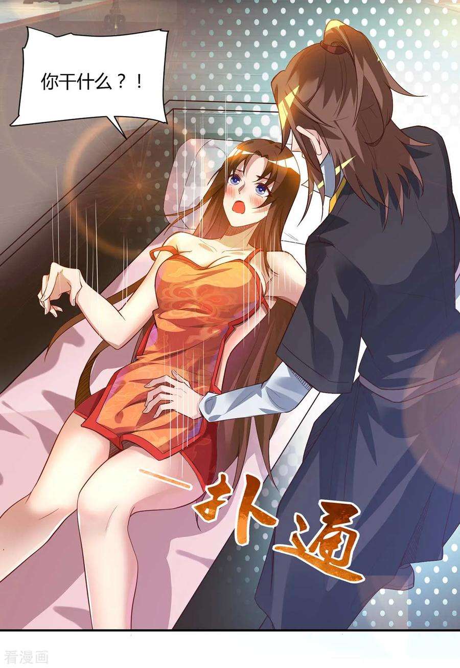 我有九个女徒弟15话 我的身体要被霸占了吗