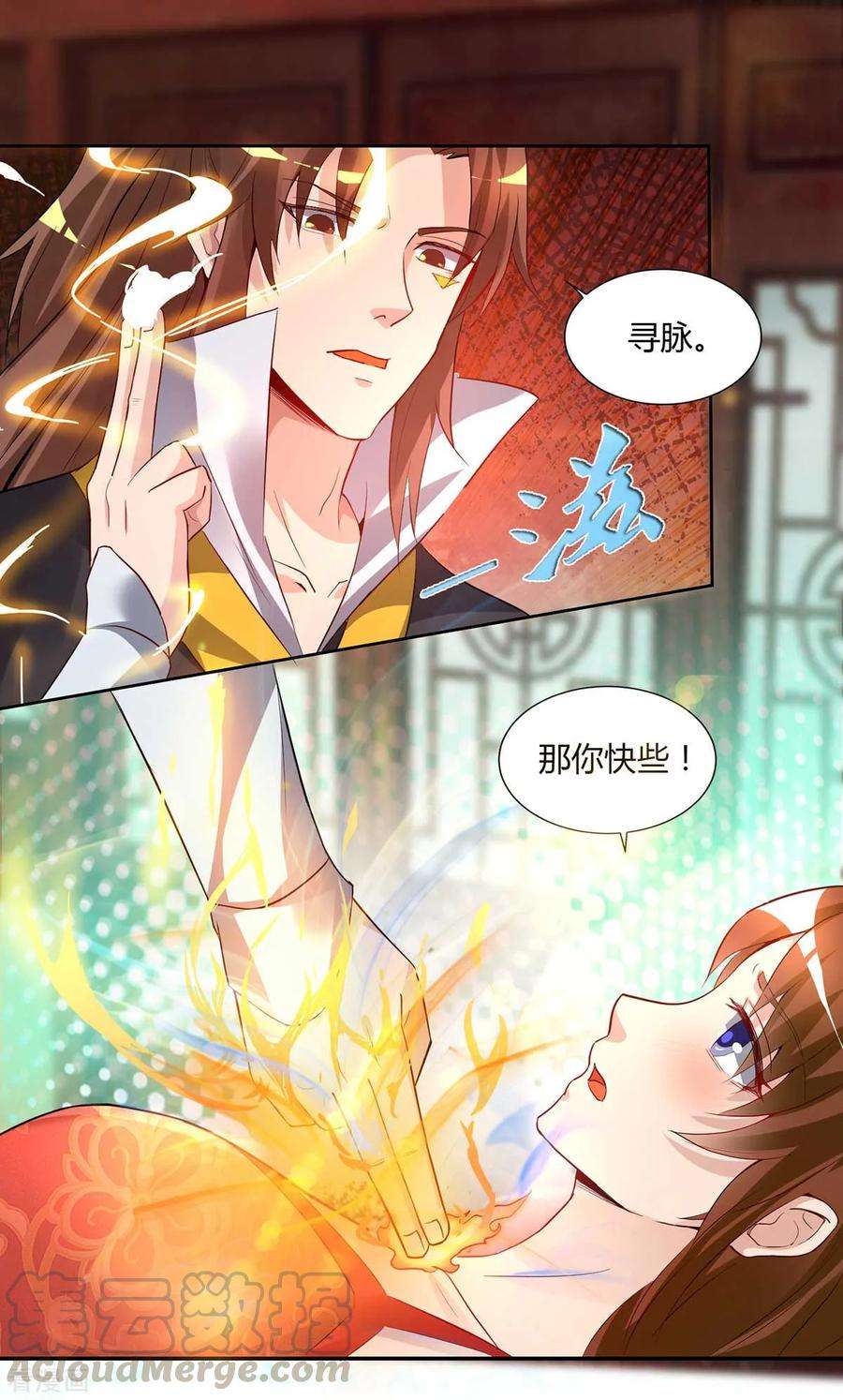 我有九个女徒弟15话 我的身体要被霸占了吗