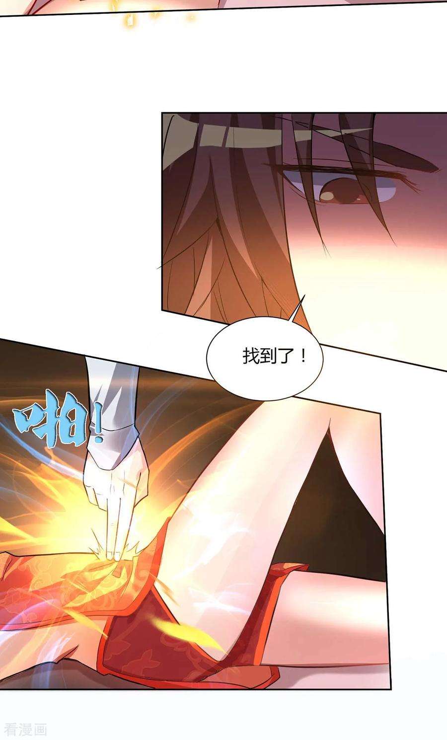 我有九个女徒弟15话 我的身体要被霸占了吗