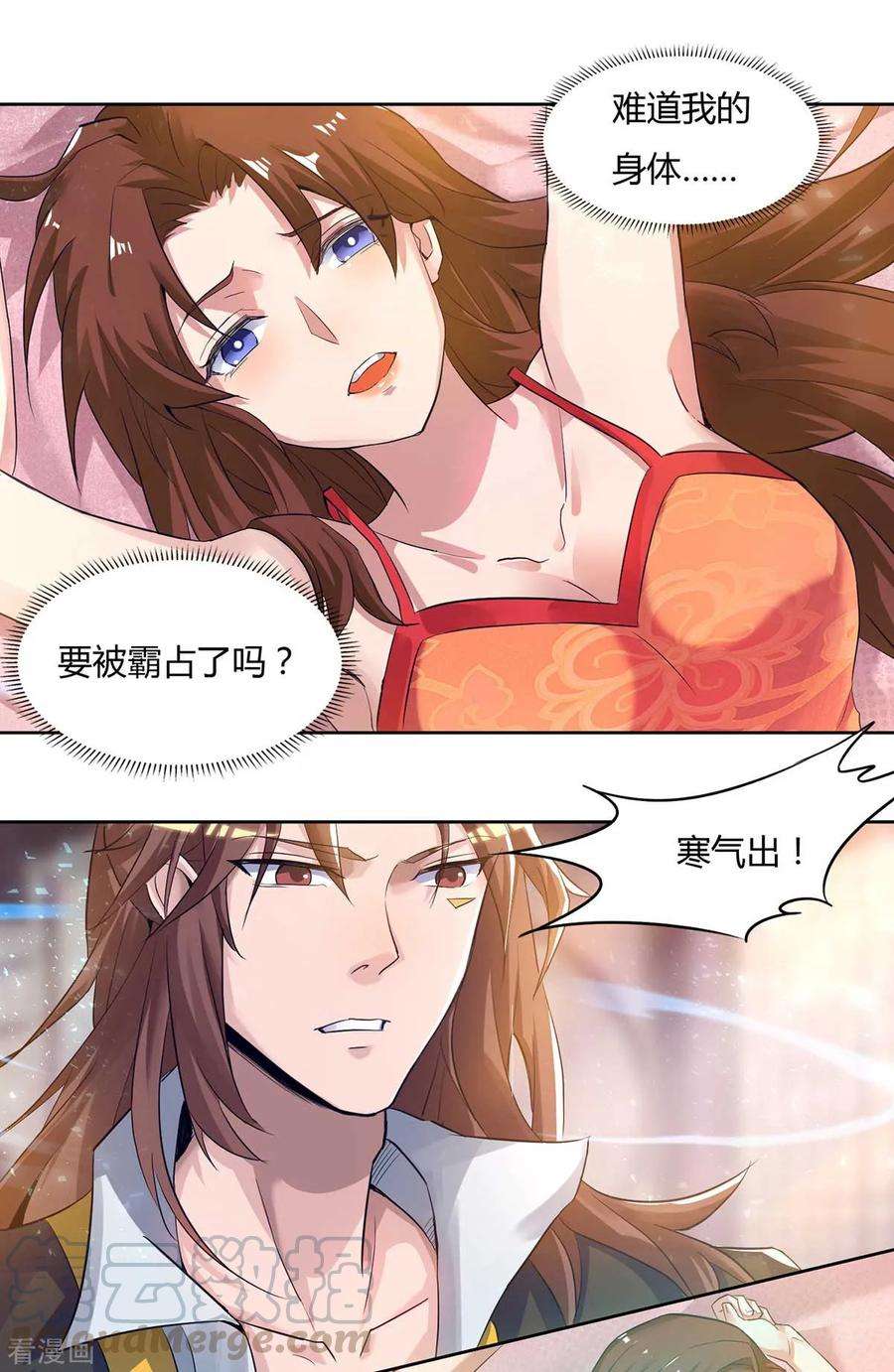 我有九个女徒弟15话 我的身体要被霸占了吗