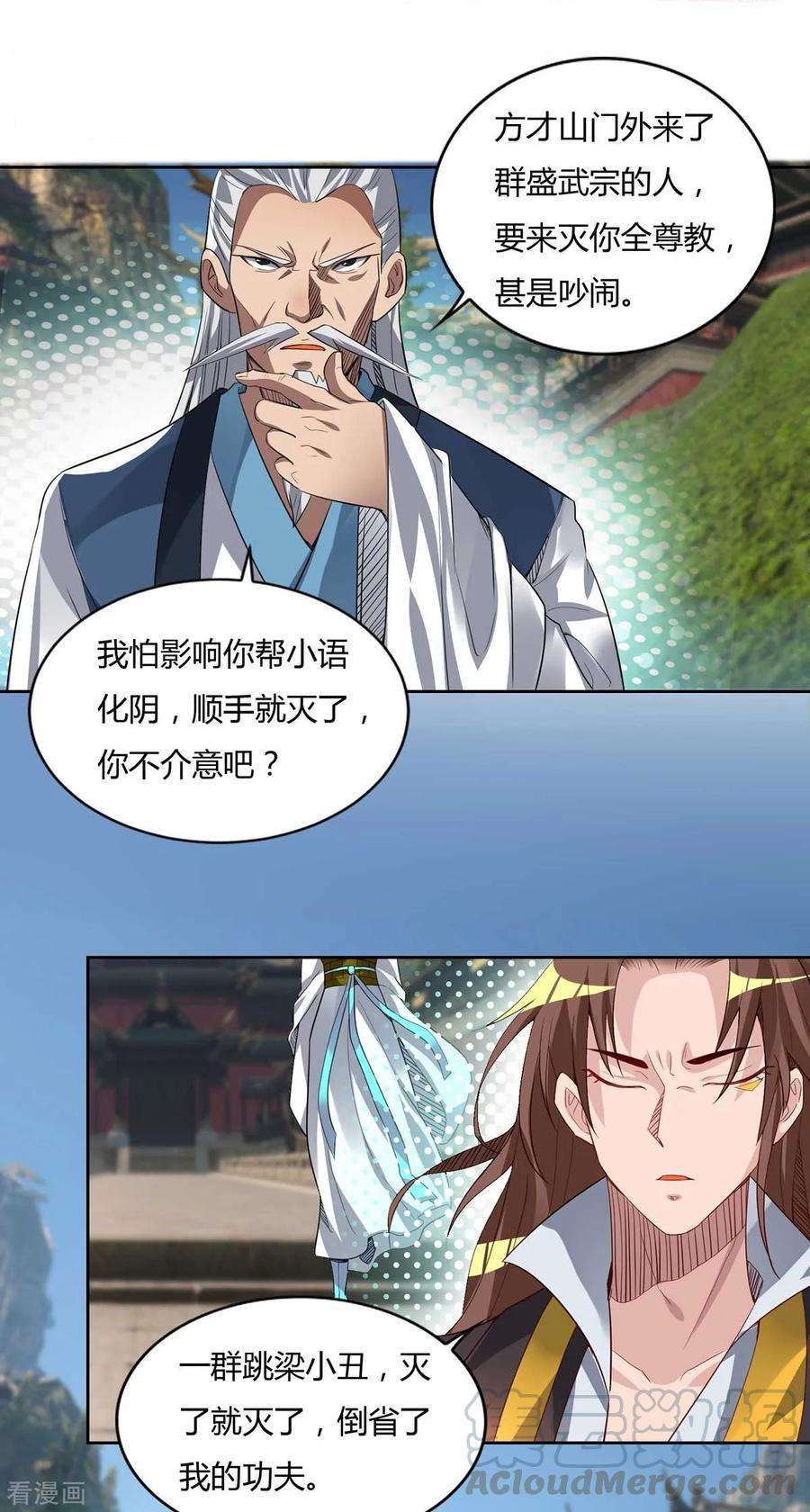 我有九个女徒弟15话 我的身体要被霸占了吗