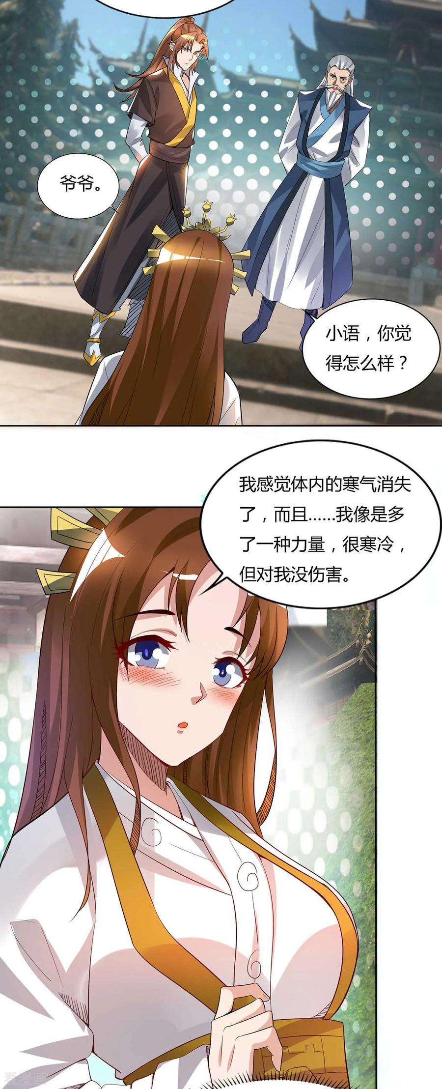 我有九个女徒弟15话 我的身体要被霸占了吗