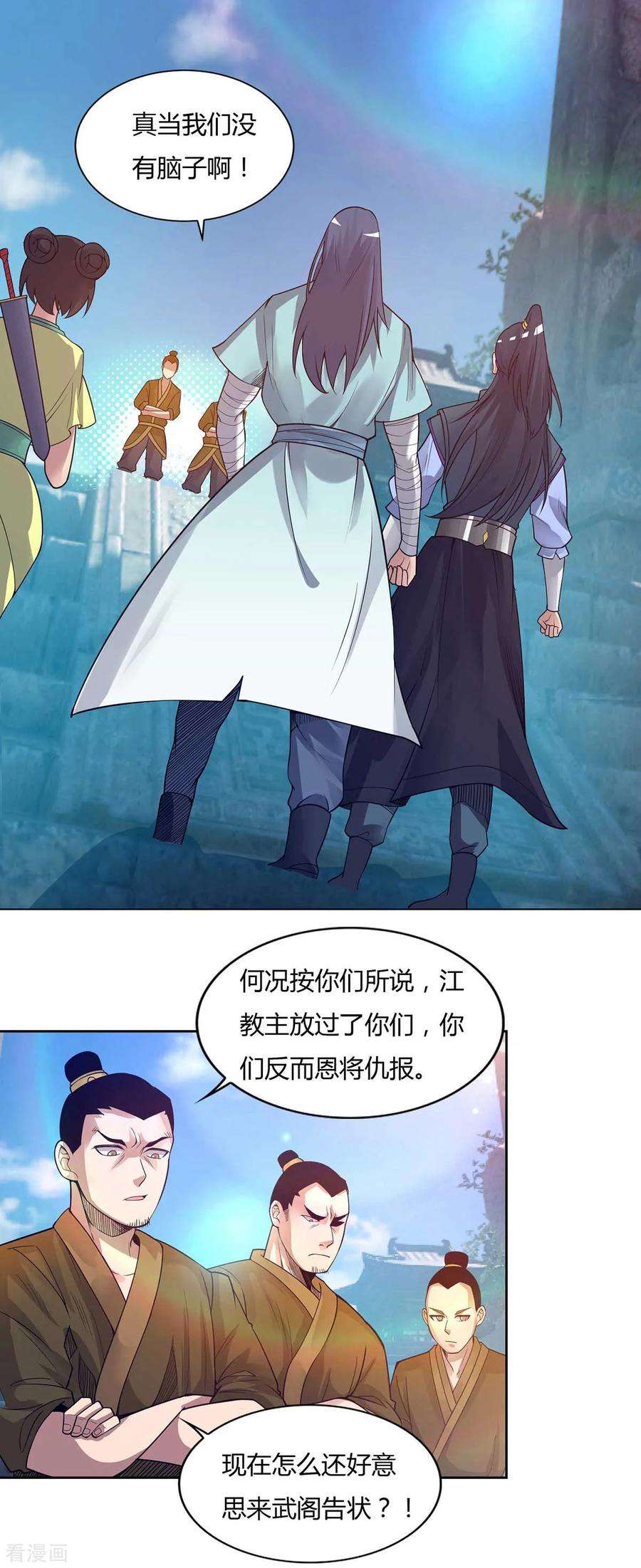 我有九个女徒弟15话 我的身体要被霸占了吗