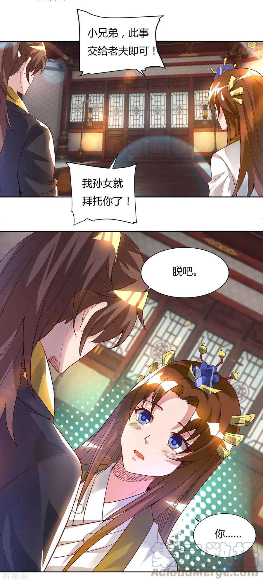 我有九个女徒弟15话 我的身体要被霸占了吗