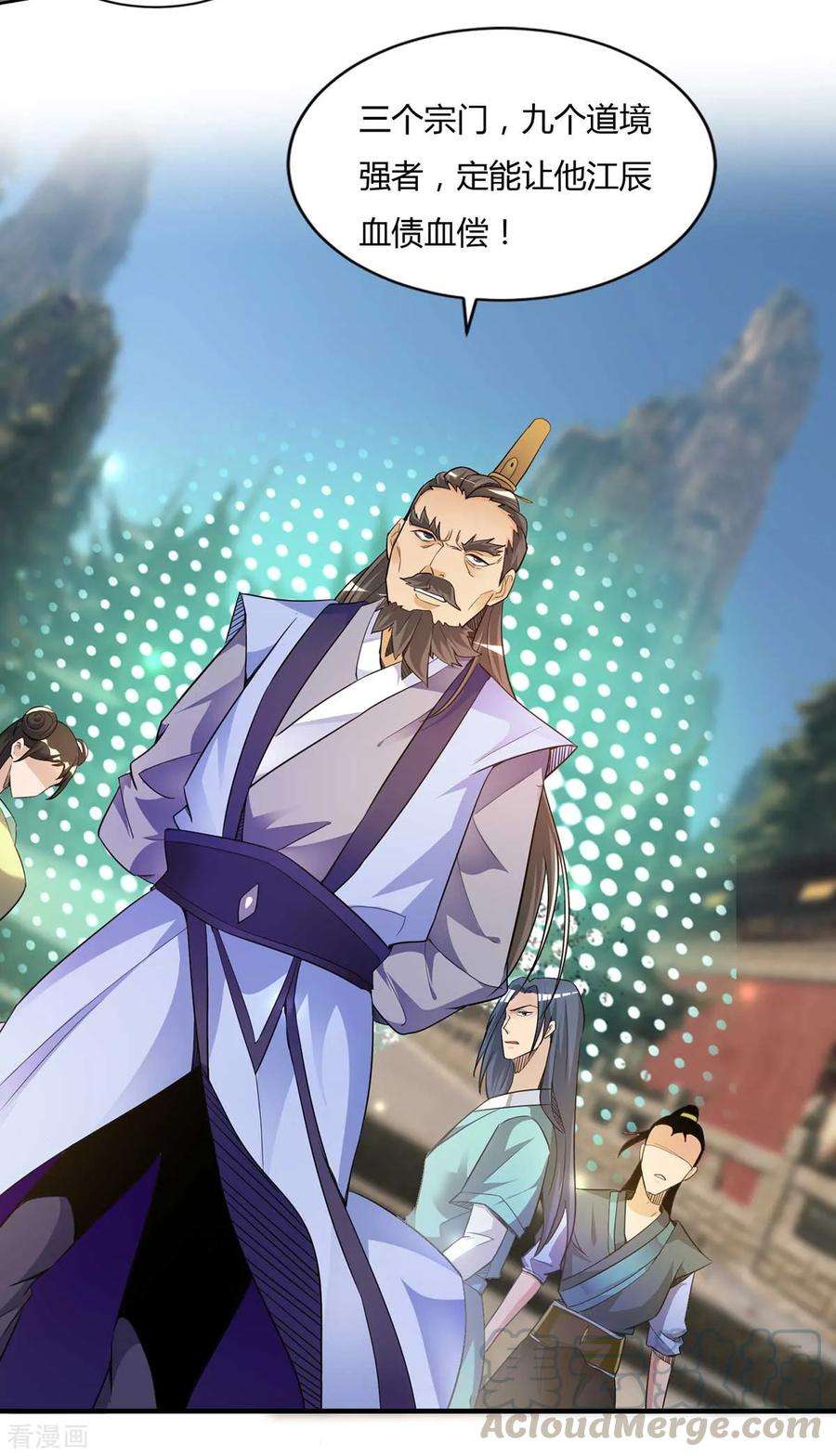 我有九个女徒弟15话 我的身体要被霸占了吗