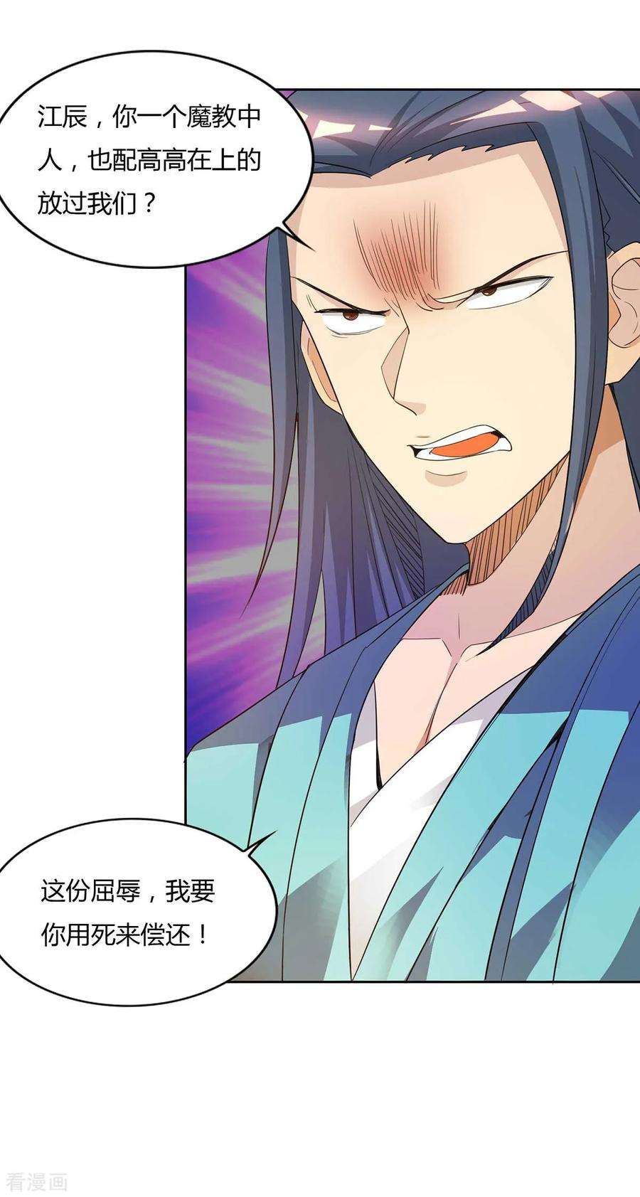 我有九个女徒弟15话 我的身体要被霸占了吗