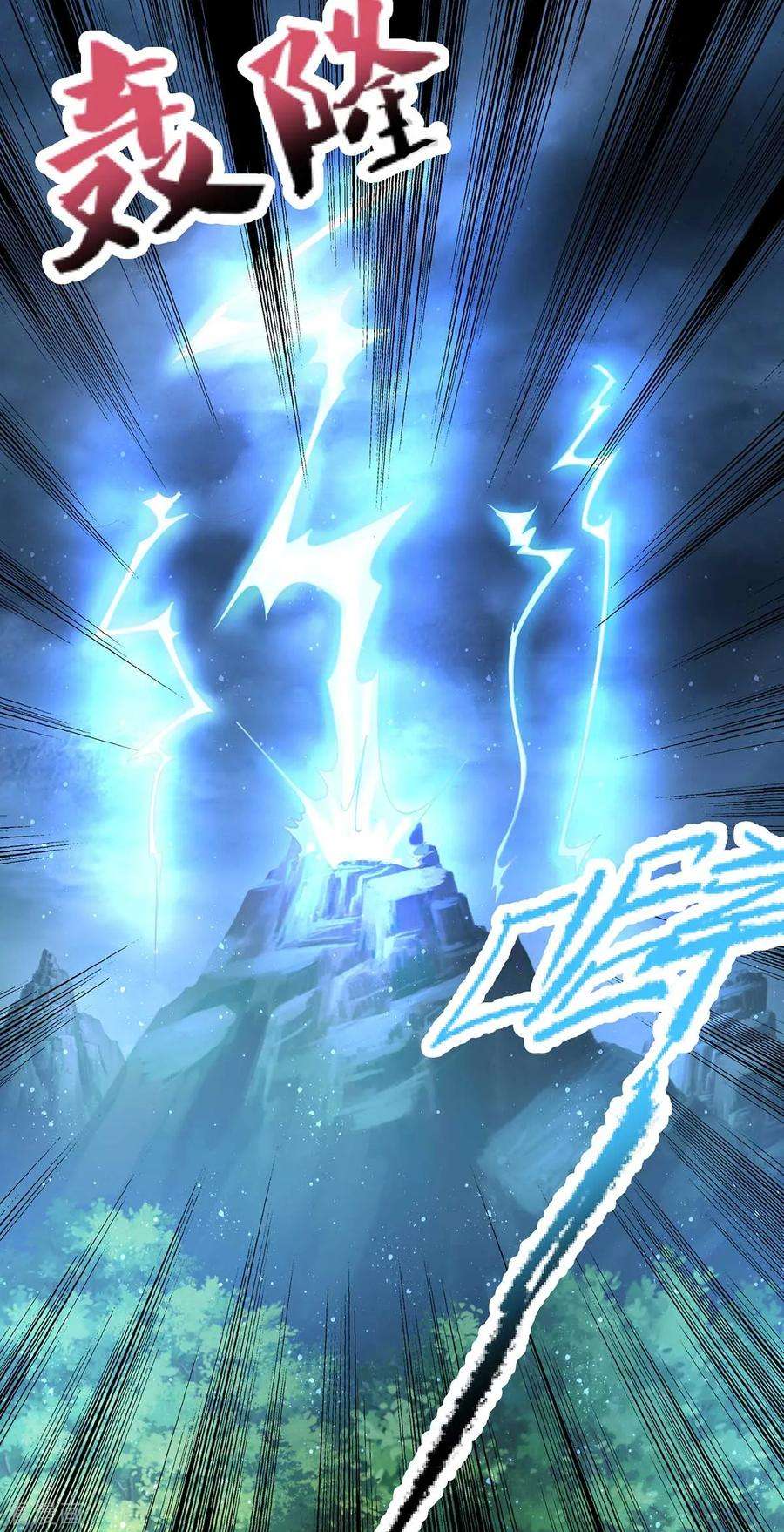 我有九个女徒弟16话 都给我跪下！