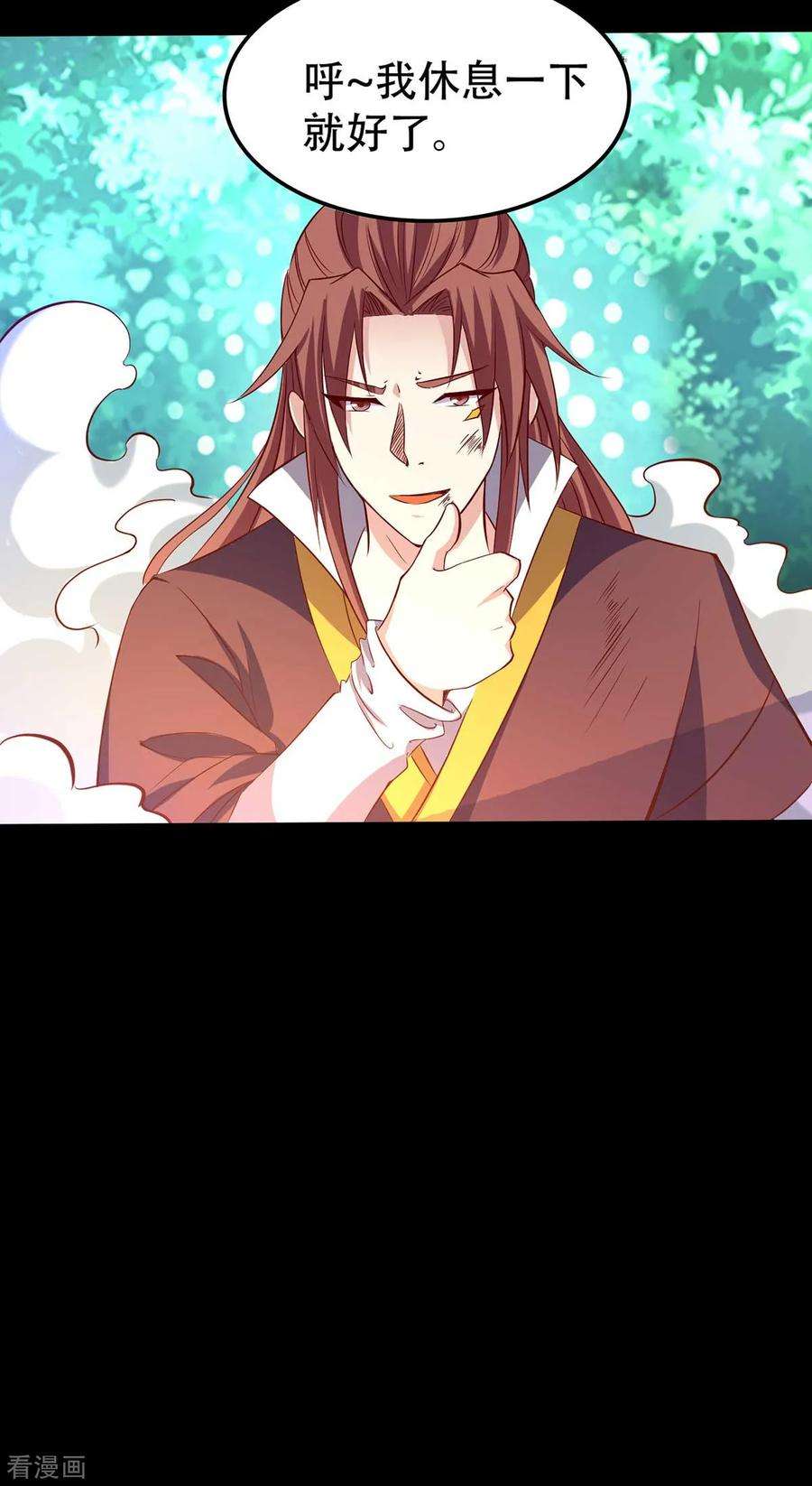 我有九个女徒弟16话 都给我跪下！