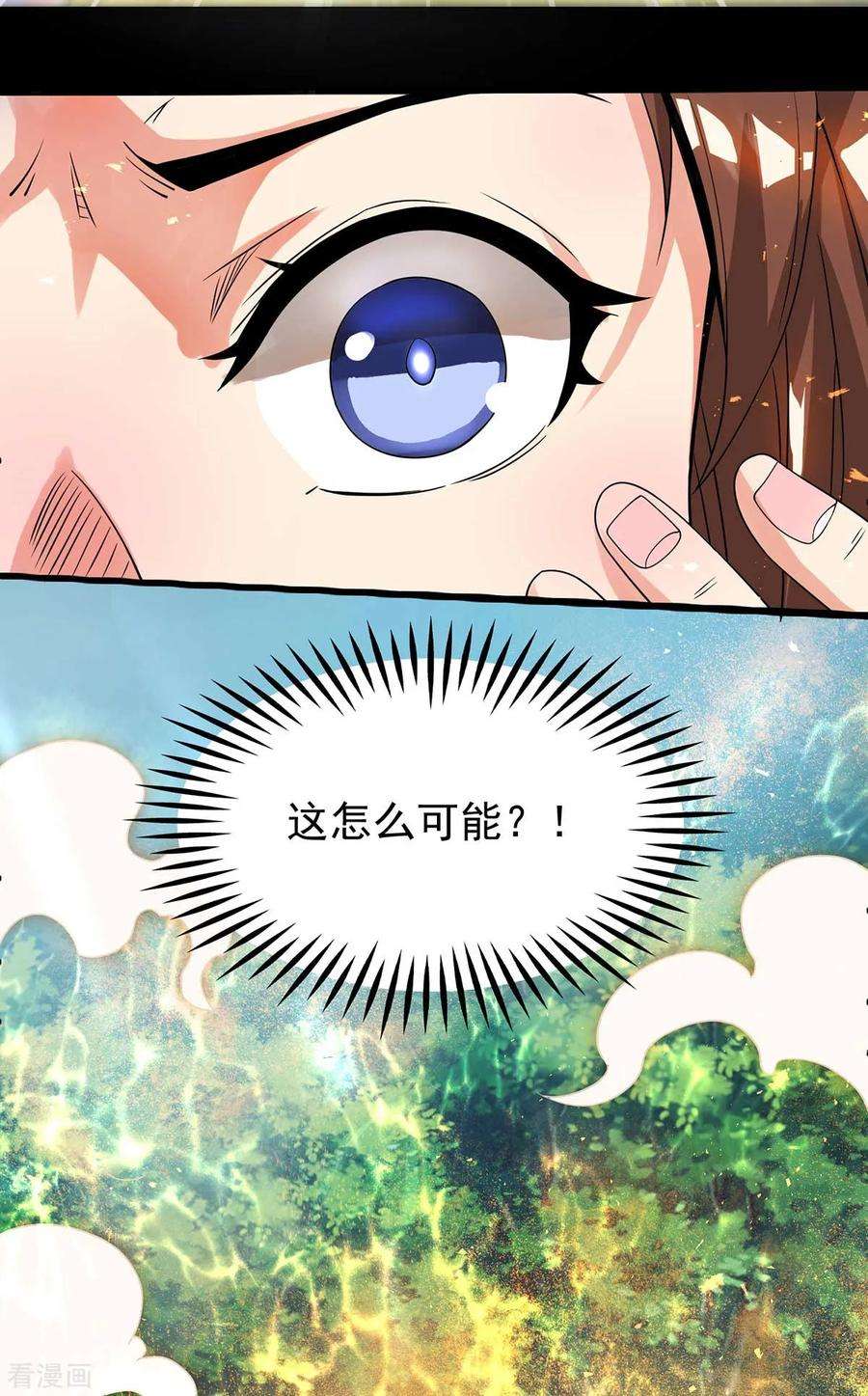 我有九个女徒弟16话 都给我跪下！