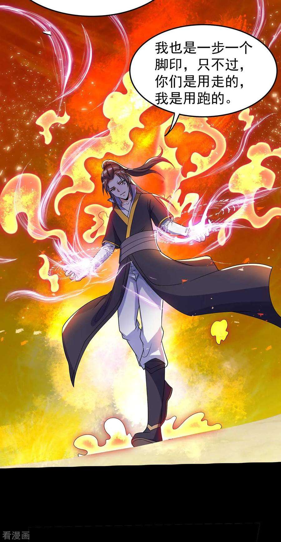 我有九个女徒弟16话 都给我跪下！