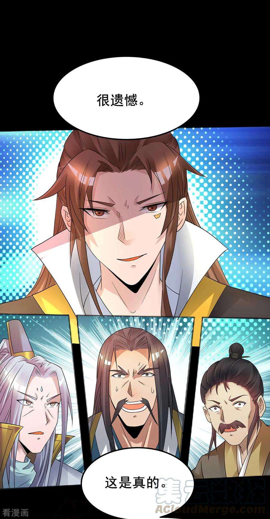 我有九个女徒弟16话 都给我跪下！