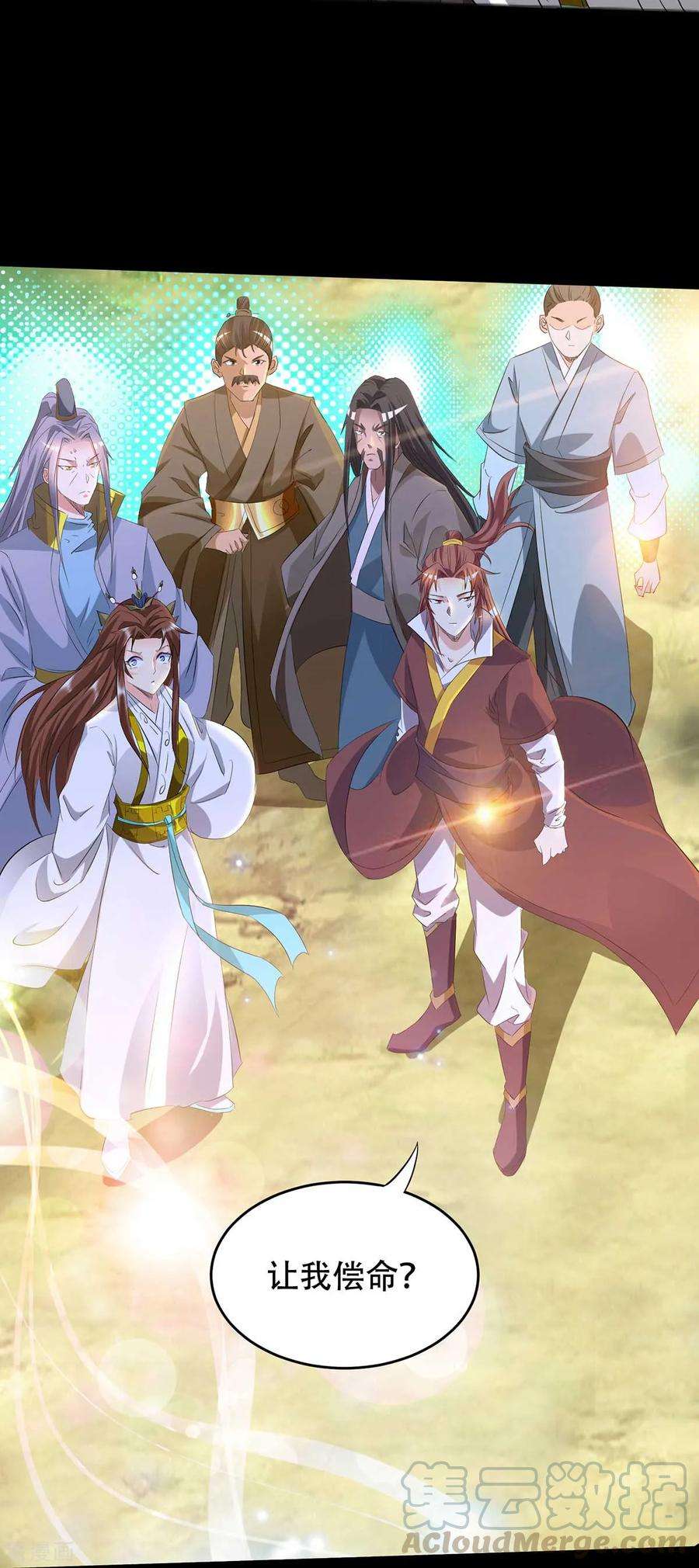 我有九个女徒弟16话 都给我跪下！