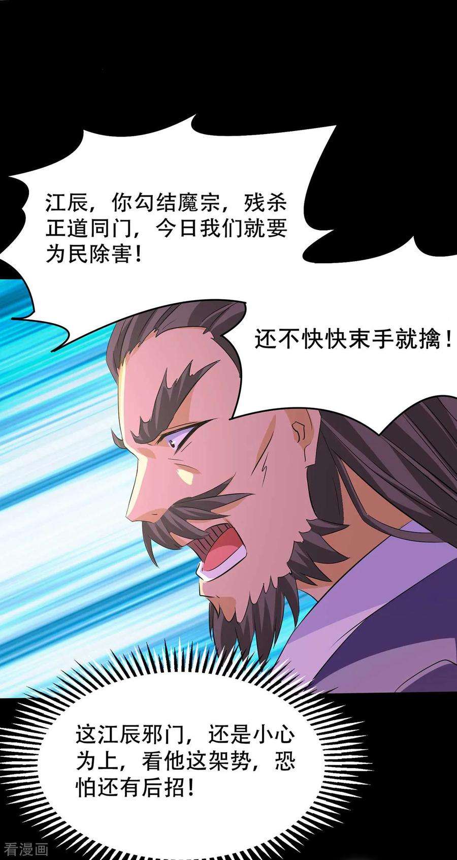 我有九个女徒弟16话 都给我跪下！