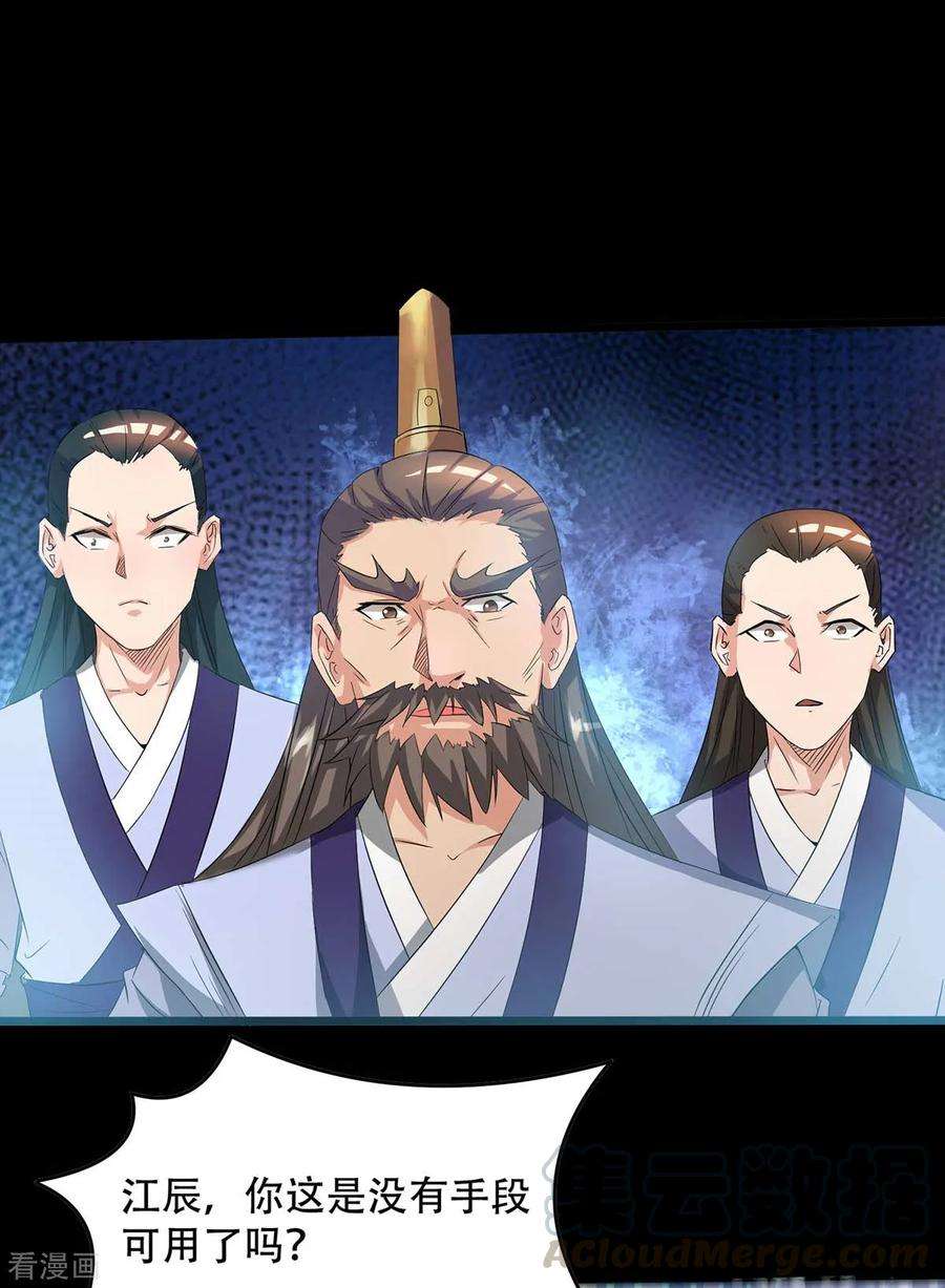 我有九个女徒弟16话 都给我跪下！