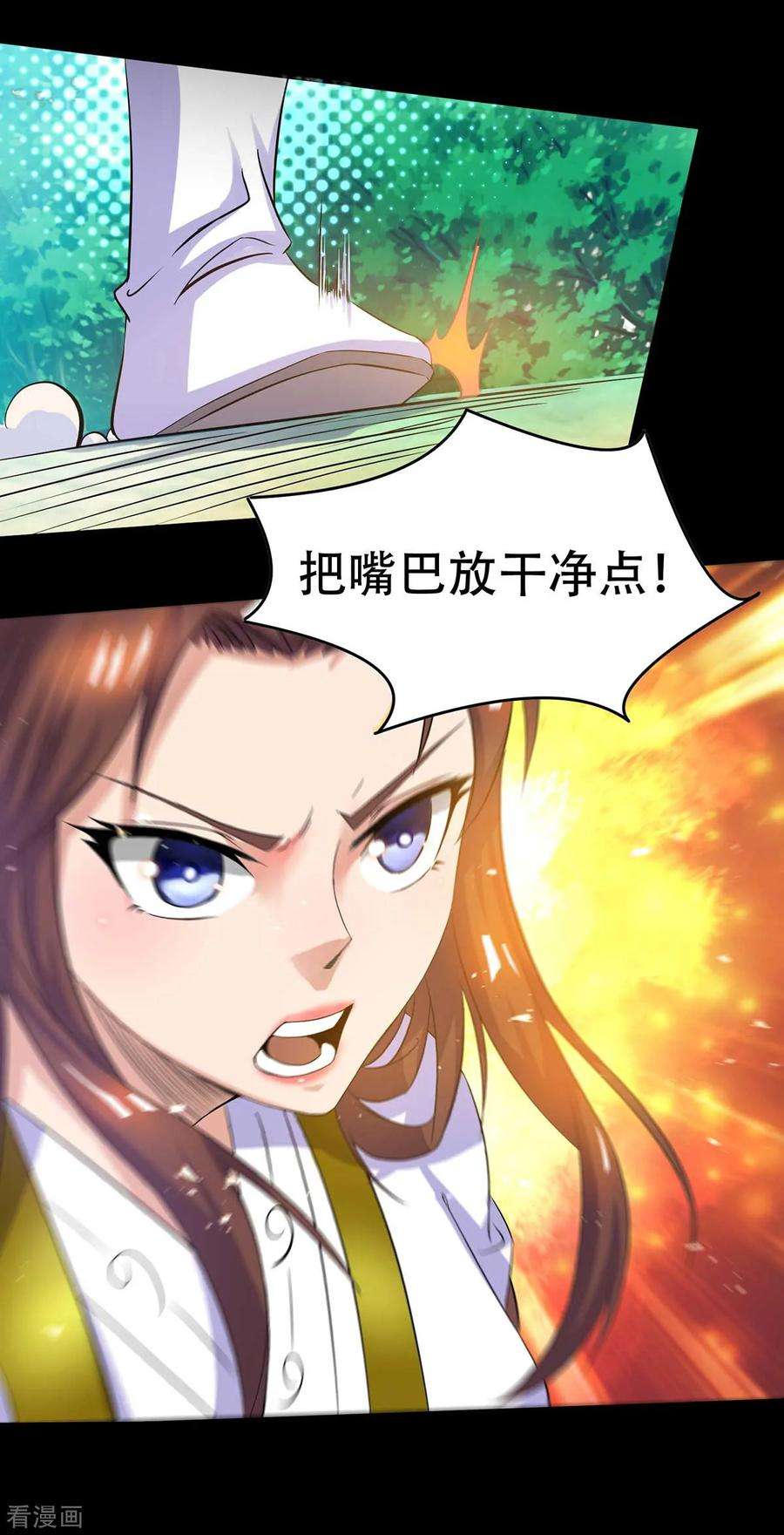 我有九个女徒弟16话 都给我跪下！