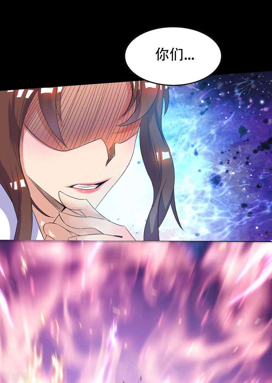 我有九个女徒弟16话 都给我跪下！