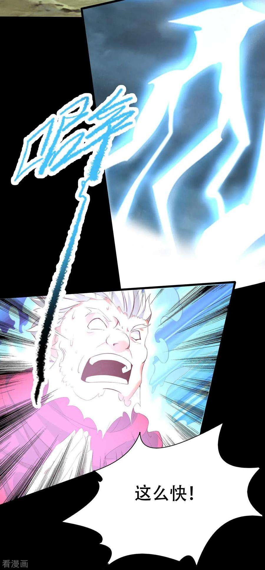 我有九个女徒弟16话 都给我跪下！