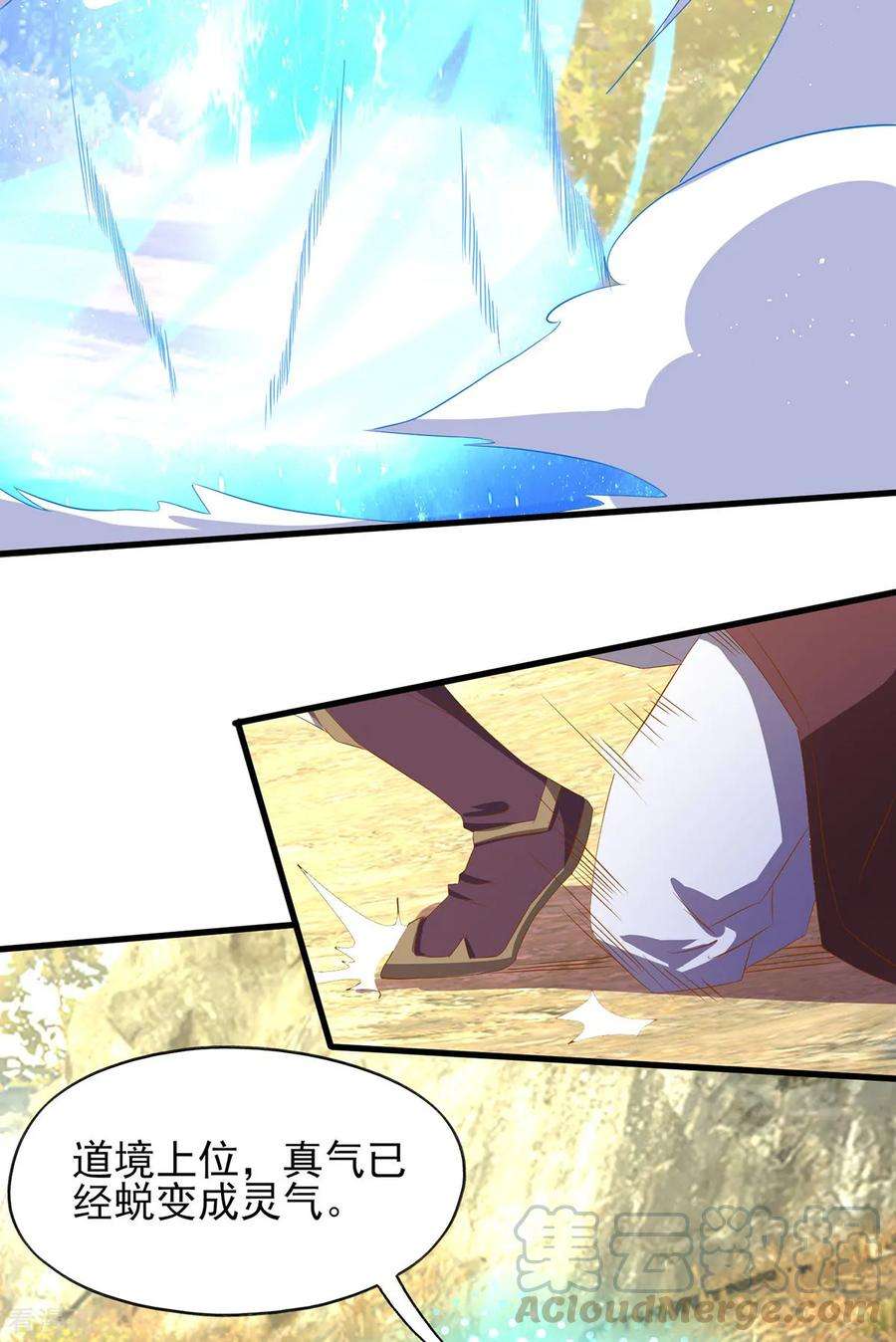 我有九个女徒弟18话 暗阁出动