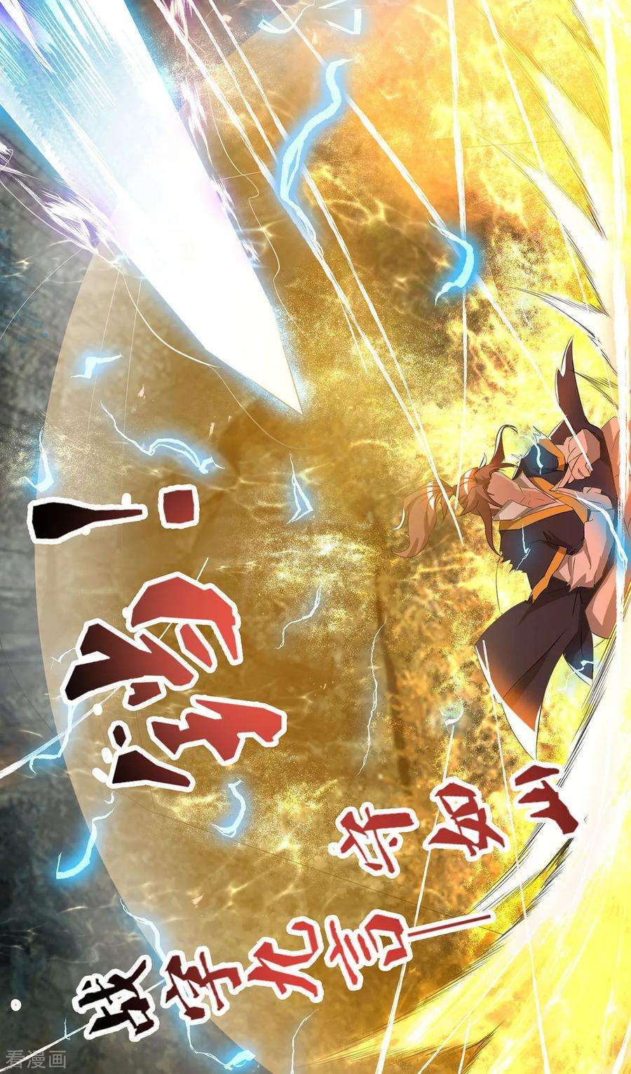 我有九个女徒弟18话 暗阁出动