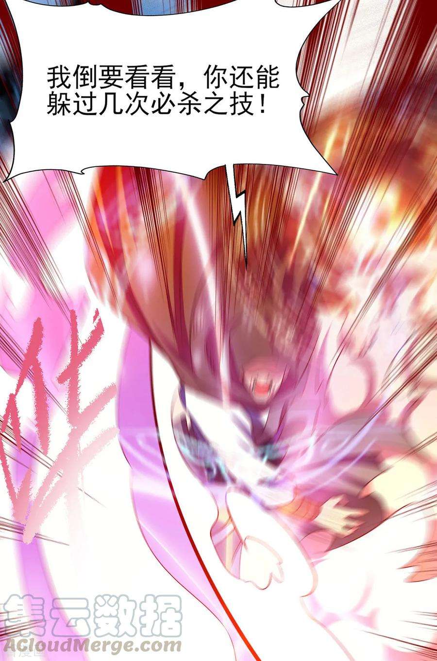 我有九个女徒弟18话 暗阁出动