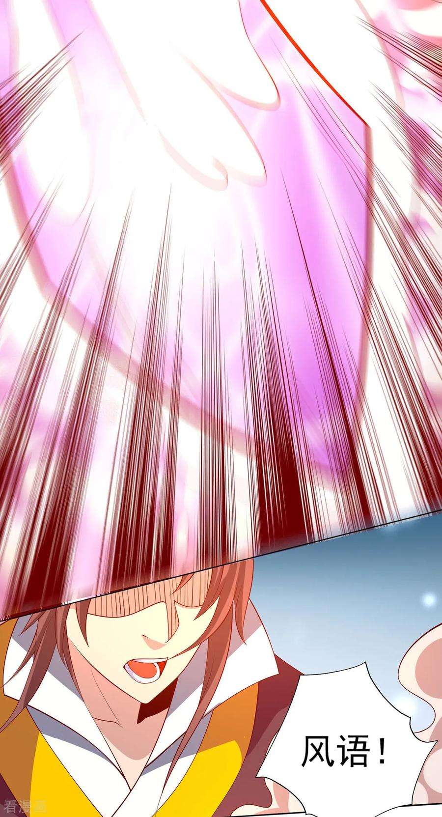 我有九个女徒弟18话 暗阁出动