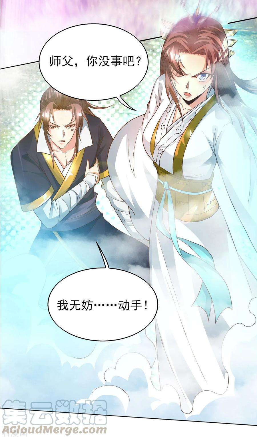 我有九个女徒弟18话 暗阁出动