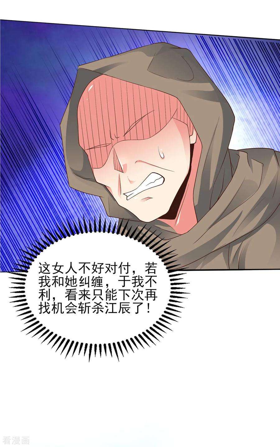 我有九个女徒弟18话 暗阁出动