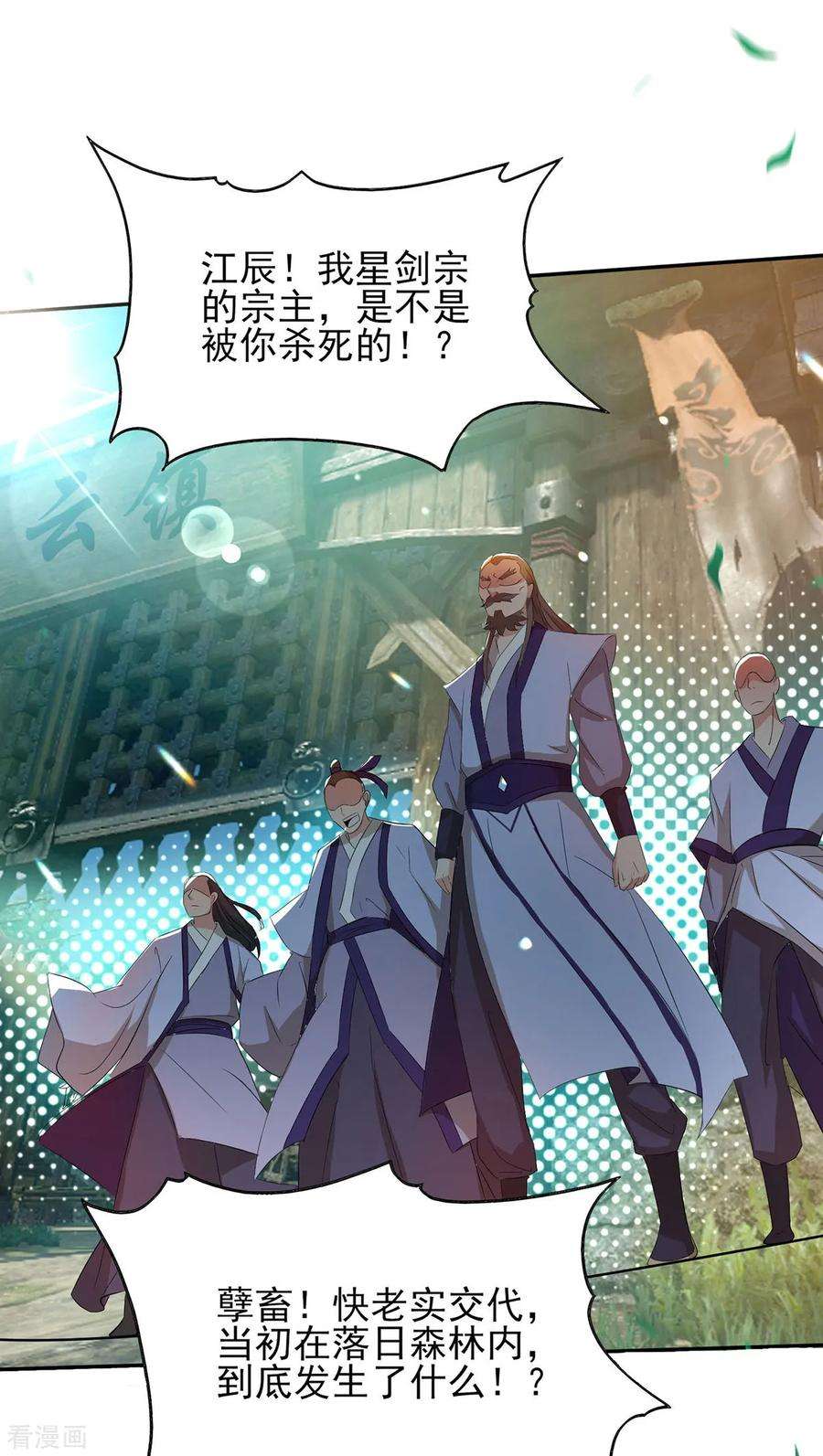 我有九个女徒弟18话 暗阁出动