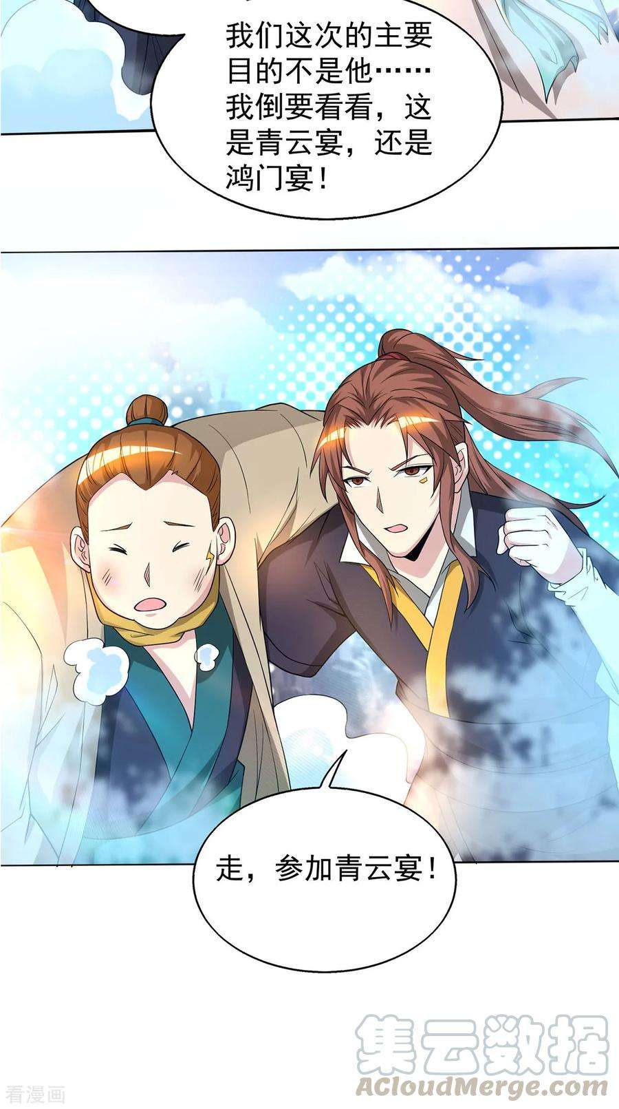 我有九个女徒弟18话 暗阁出动