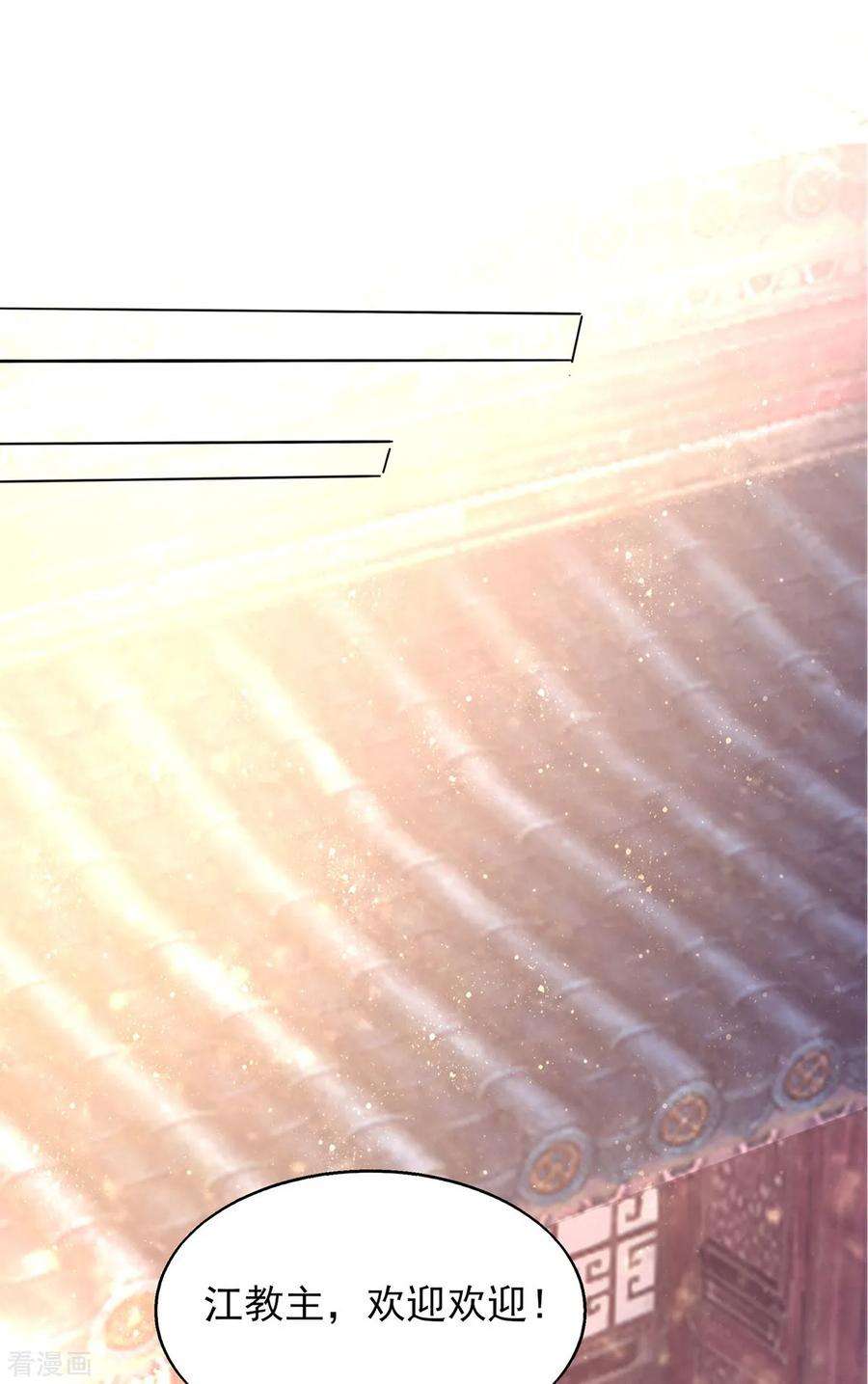 我有九个女徒弟18话 暗阁出动