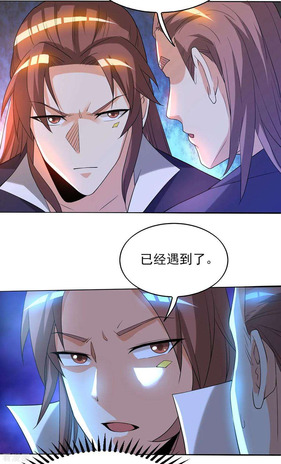 我有九个女徒弟18话 暗阁出动