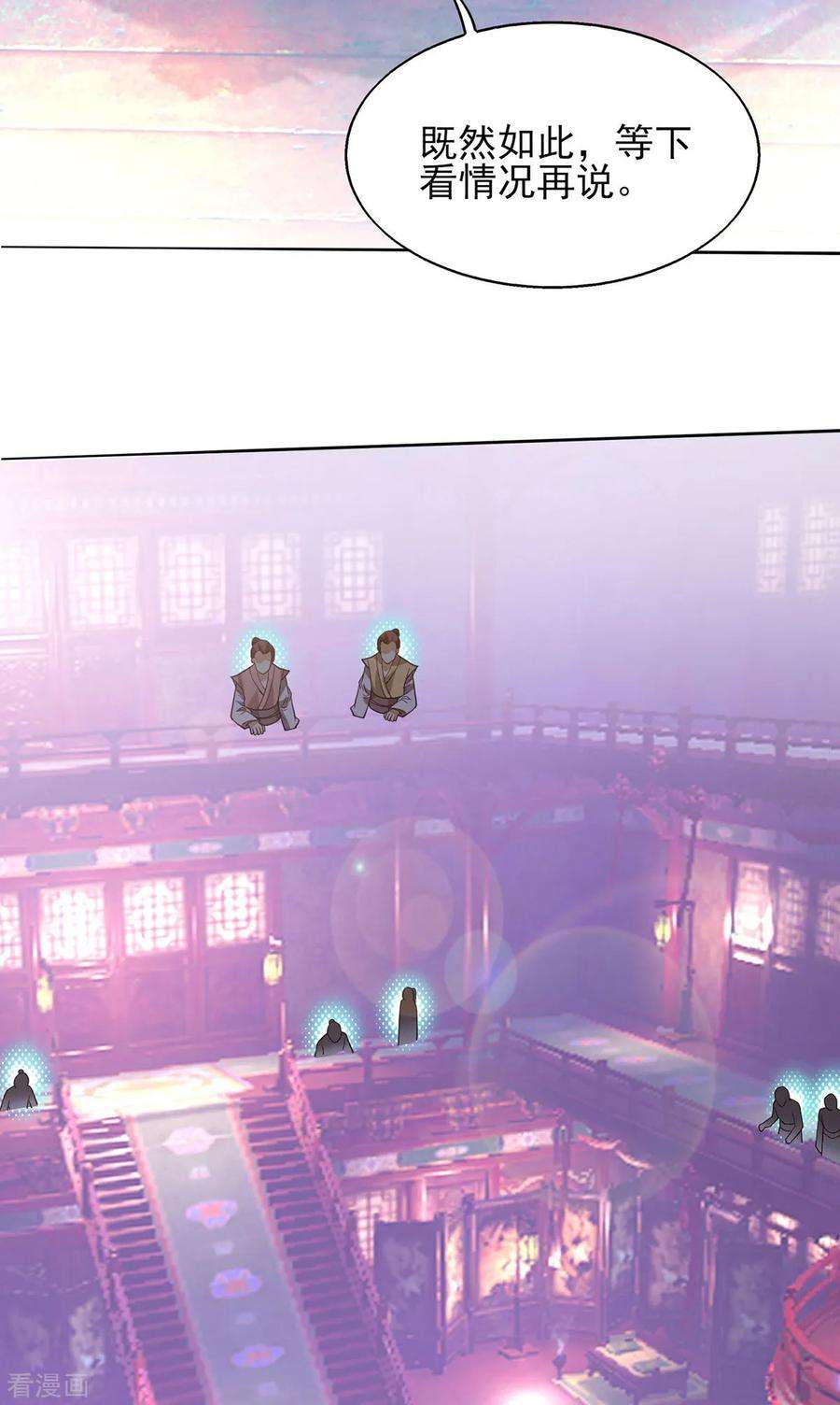 我有九个女徒弟18话 暗阁出动